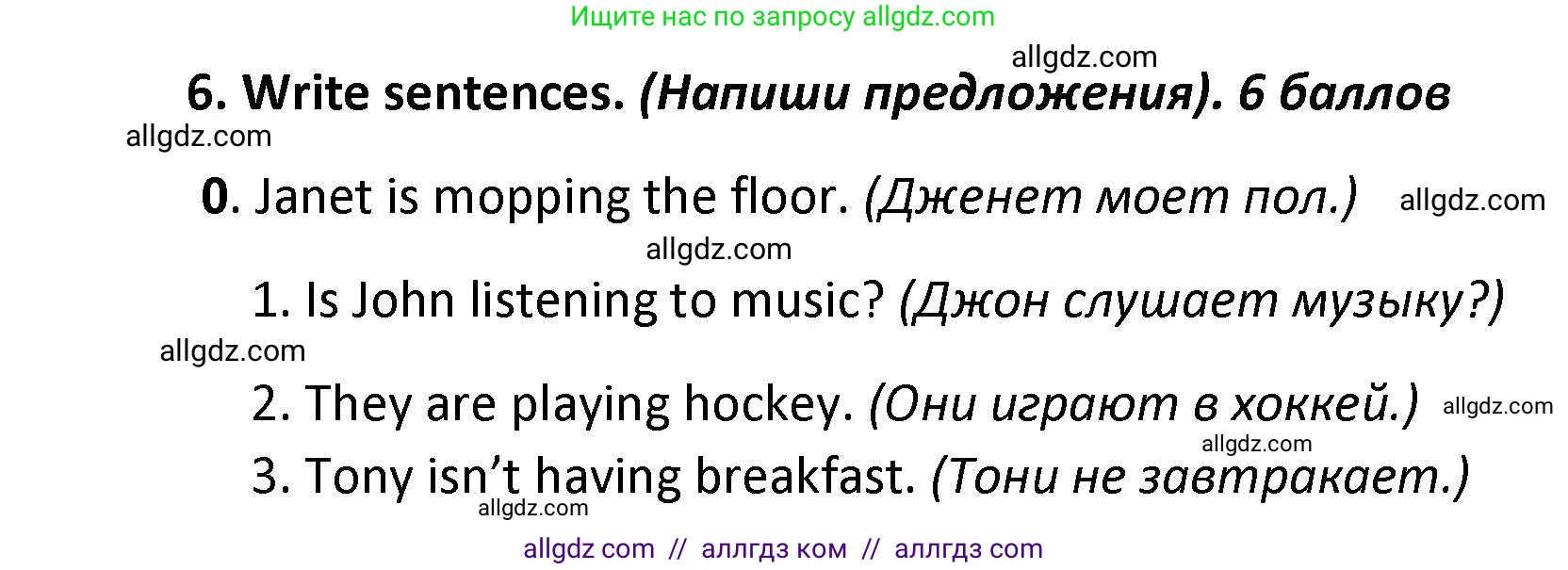 Английский язык (english), 4 класс контрольные задания (test booklet), авторы: Баранова Ксения Михайловна (Baranova Ksenia), Дули Дженни (Dooley Jenny), Копылова Виктория Викторовна (Kopylova Victoria), Мильруд Радислав Петрович (Millrood Radislav), Эванс Вирджиния (Evans Virginia), издательство Просвещение, Москва, 2023, серого цвета, страница 12, номер 6, Решение