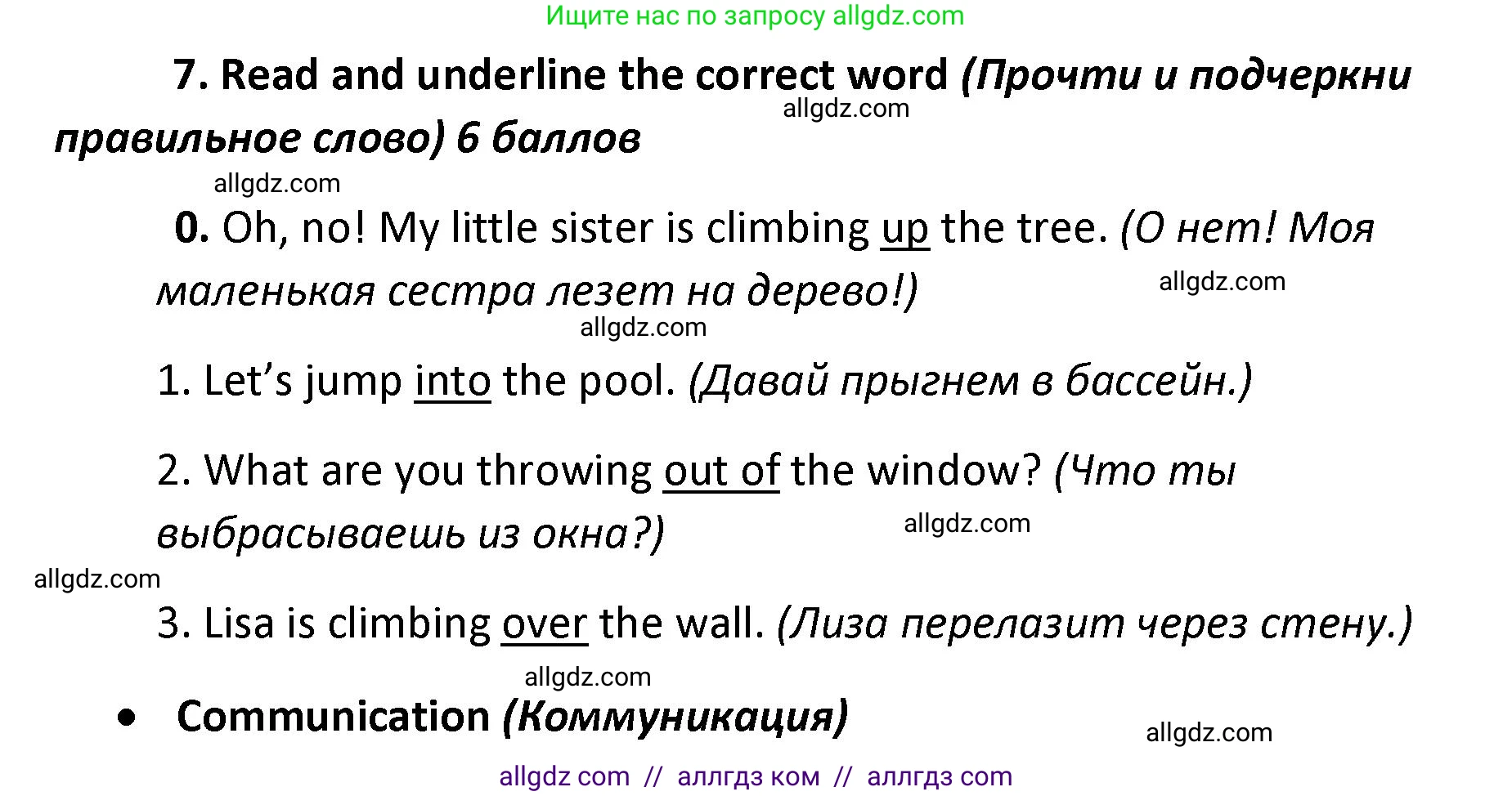 Английский язык (english), 4 класс контрольные задания (test booklet), авторы: Баранова Ксения Михайловна (Baranova Ksenia), Дули Дженни (Dooley Jenny), Копылова Виктория Викторовна (Kopylova Victoria), Мильруд Радислав Петрович (Millrood Radislav), Эванс Вирджиния (Evans Virginia), издательство Просвещение, Москва, 2023, серого цвета, страница 12, номер 7, Решение