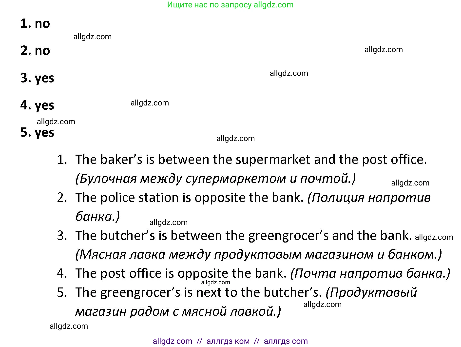 Английский язык (english), 4 класс контрольные задания (test booklet), авторы: Баранова Ксения Михайловна (Baranova Ksenia), Дули Дженни (Dooley Jenny), Копылова Виктория Викторовна (Kopylova Victoria), Мильруд Радислав Петрович (Millrood Radislav), Эванс Вирджиния (Evans Virginia), издательство Просвещение, Москва, 2023, серого цвета, страница 14, номер 1, Решение (продолжение 2)