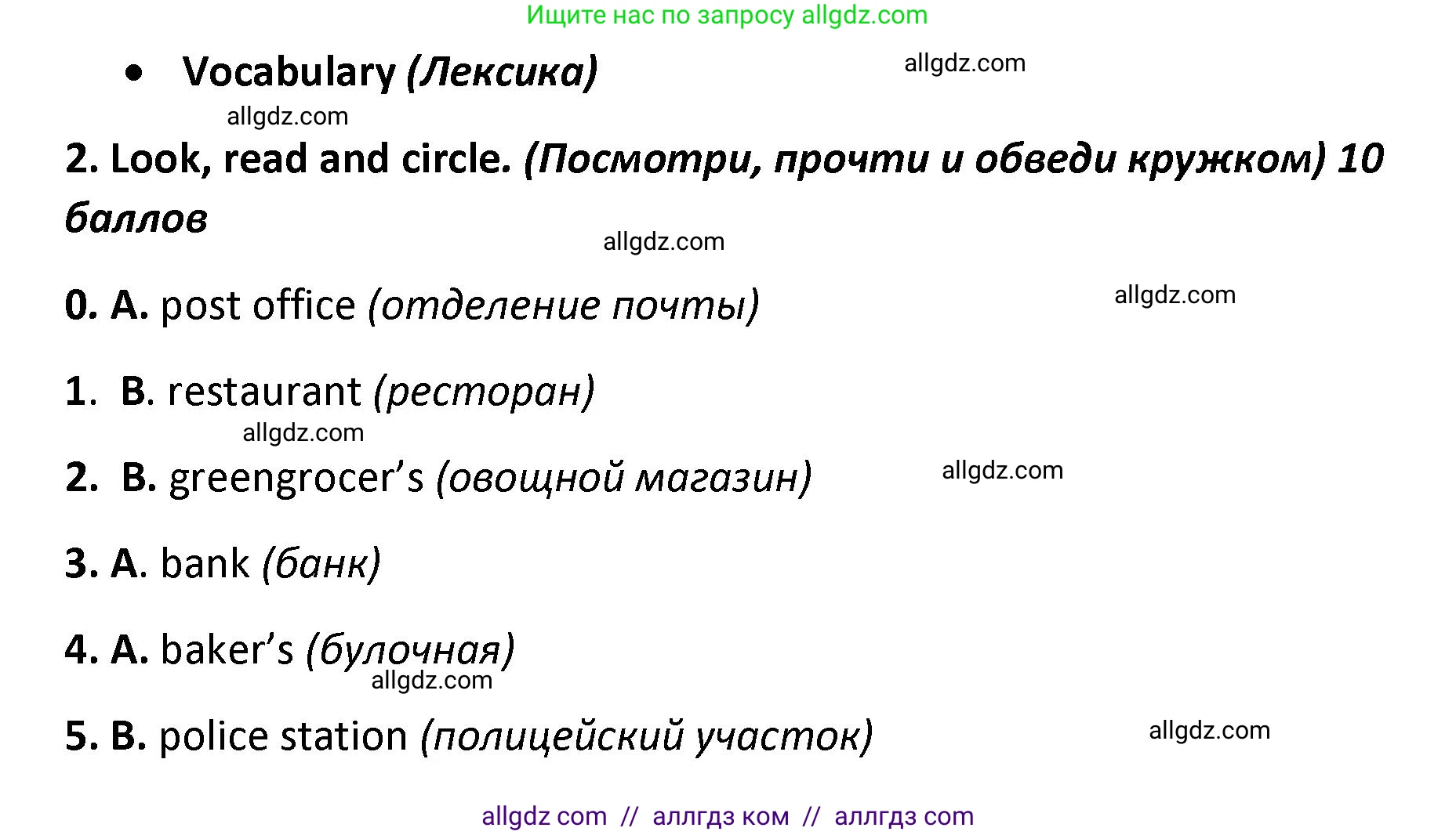 Английский язык (english), 4 класс контрольные задания (test booklet), авторы: Баранова Ксения Михайловна (Baranova Ksenia), Дули Дженни (Dooley Jenny), Копылова Виктория Викторовна (Kopylova Victoria), Мильруд Радислав Петрович (Millrood Radislav), Эванс Вирджиния (Evans Virginia), издательство Просвещение, Москва, 2023, серого цвета, страница 15, номер 2, Решение