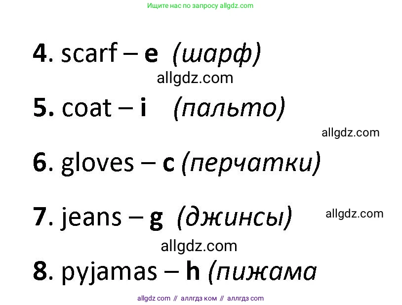 Английский язык (english), 4 класс контрольные задания (test booklet), авторы: Баранова Ксения Михайловна (Baranova Ksenia), Дули Дженни (Dooley Jenny), Копылова Виктория Викторовна (Kopylova Victoria), Мильруд Радислав Петрович (Millrood Radislav), Эванс Вирджиния (Evans Virginia), издательство Просвещение, Москва, 2023, серого цвета, страница 16, номер 3, Решение (продолжение 2)