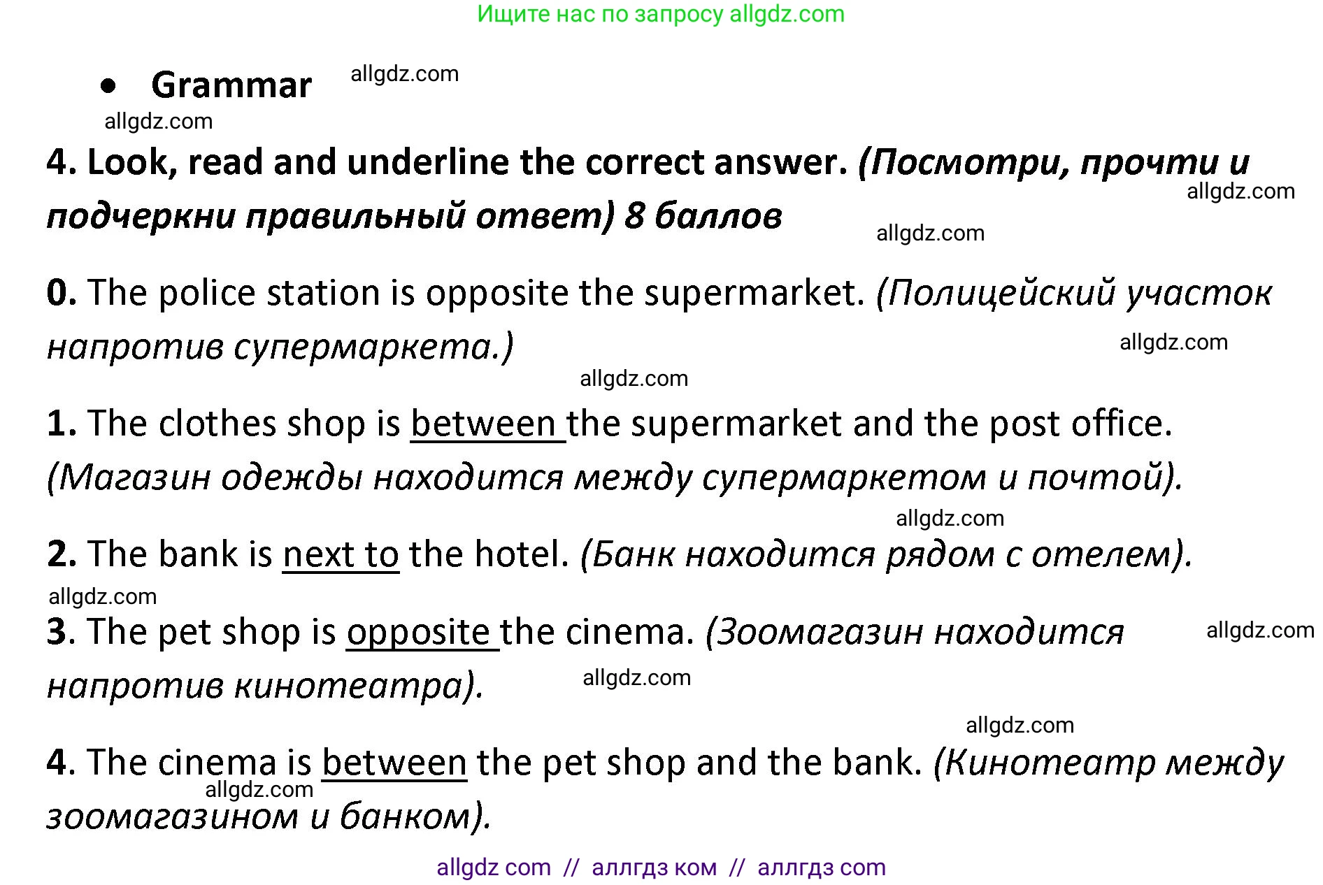 Английский язык (english), 4 класс контрольные задания (test booklet), авторы: Баранова Ксения Михайловна (Baranova Ksenia), Дули Дженни (Dooley Jenny), Копылова Виктория Викторовна (Kopylova Victoria), Мильруд Радислав Петрович (Millrood Radislav), Эванс Вирджиния (Evans Virginia), издательство Просвещение, Москва, 2023, серого цвета, страница 16, номер 4, Решение
