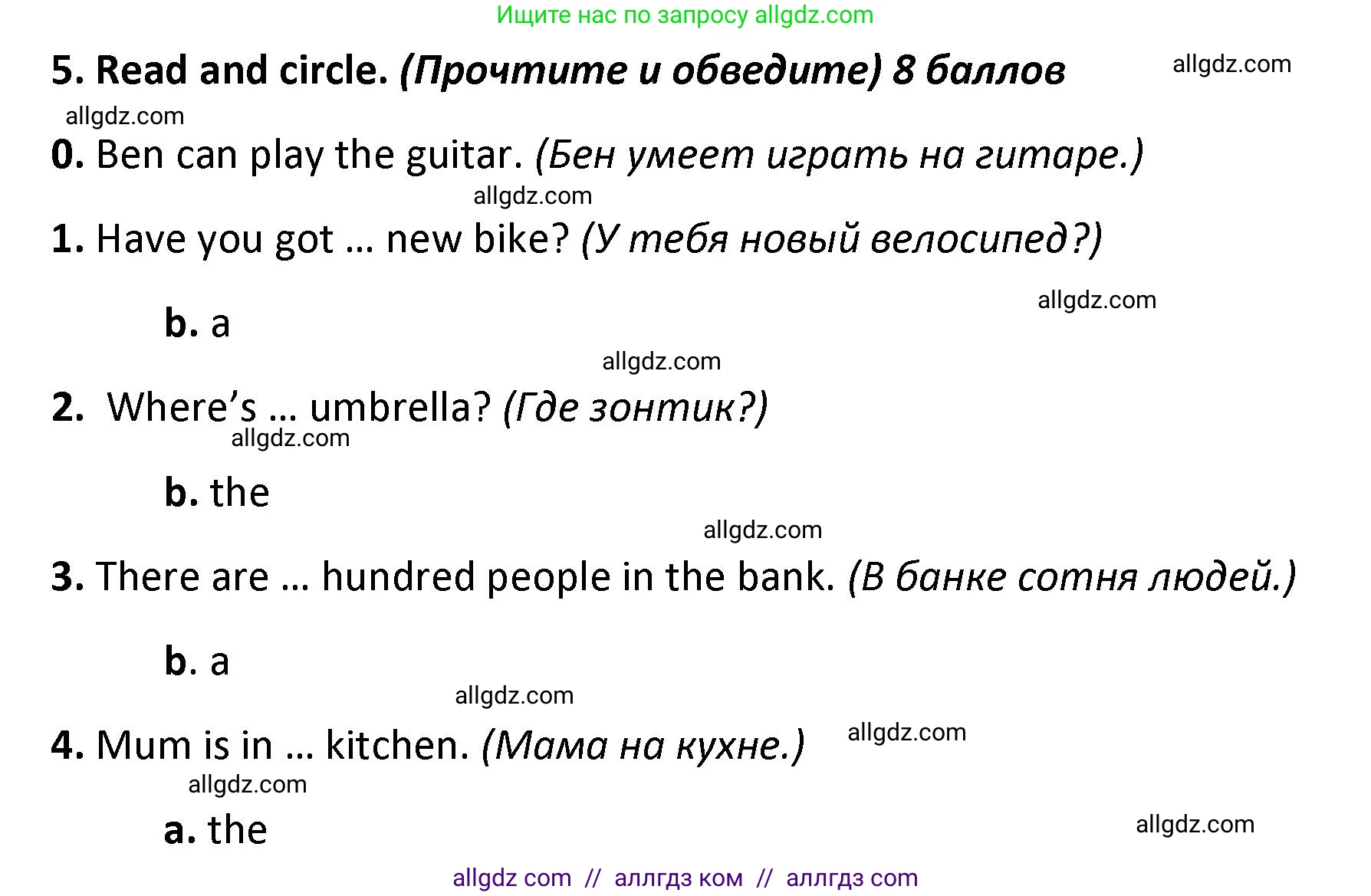 Английский язык (english), 4 класс контрольные задания (test booklet), авторы: Баранова Ксения Михайловна (Baranova Ksenia), Дули Дженни (Dooley Jenny), Копылова Виктория Викторовна (Kopylova Victoria), Мильруд Радислав Петрович (Millrood Radislav), Эванс Вирджиния (Evans Virginia), издательство Просвещение, Москва, 2023, серого цвета, страница 17, номер 5, Решение