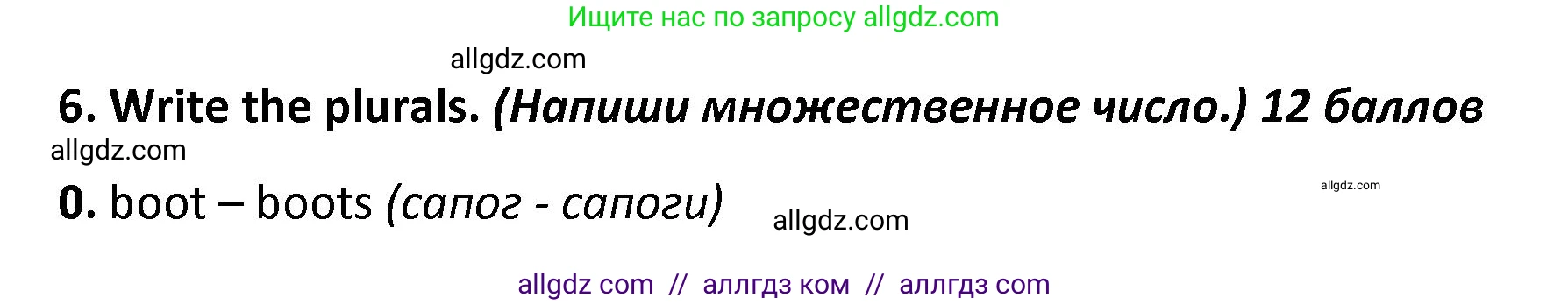 Английский язык (english), 4 класс контрольные задания (test booklet), авторы: Баранова Ксения Михайловна (Baranova Ksenia), Дули Дженни (Dooley Jenny), Копылова Виктория Викторовна (Kopylova Victoria), Мильруд Радислав Петрович (Millrood Radislav), Эванс Вирджиния (Evans Virginia), издательство Просвещение, Москва, 2023, серого цвета, страница 17, номер 6, Решение