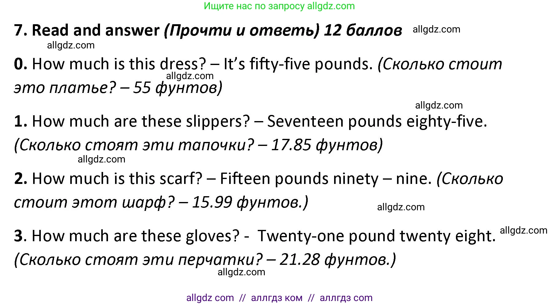 Английский язык (english), 4 класс контрольные задания (test booklet), авторы: Баранова Ксения Михайловна (Baranova Ksenia), Дули Дженни (Dooley Jenny), Копылова Виктория Викторовна (Kopylova Victoria), Мильруд Радислав Петрович (Millrood Radislav), Эванс Вирджиния (Evans Virginia), издательство Просвещение, Москва, 2023, серого цвета, страница 17, номер 7, Решение