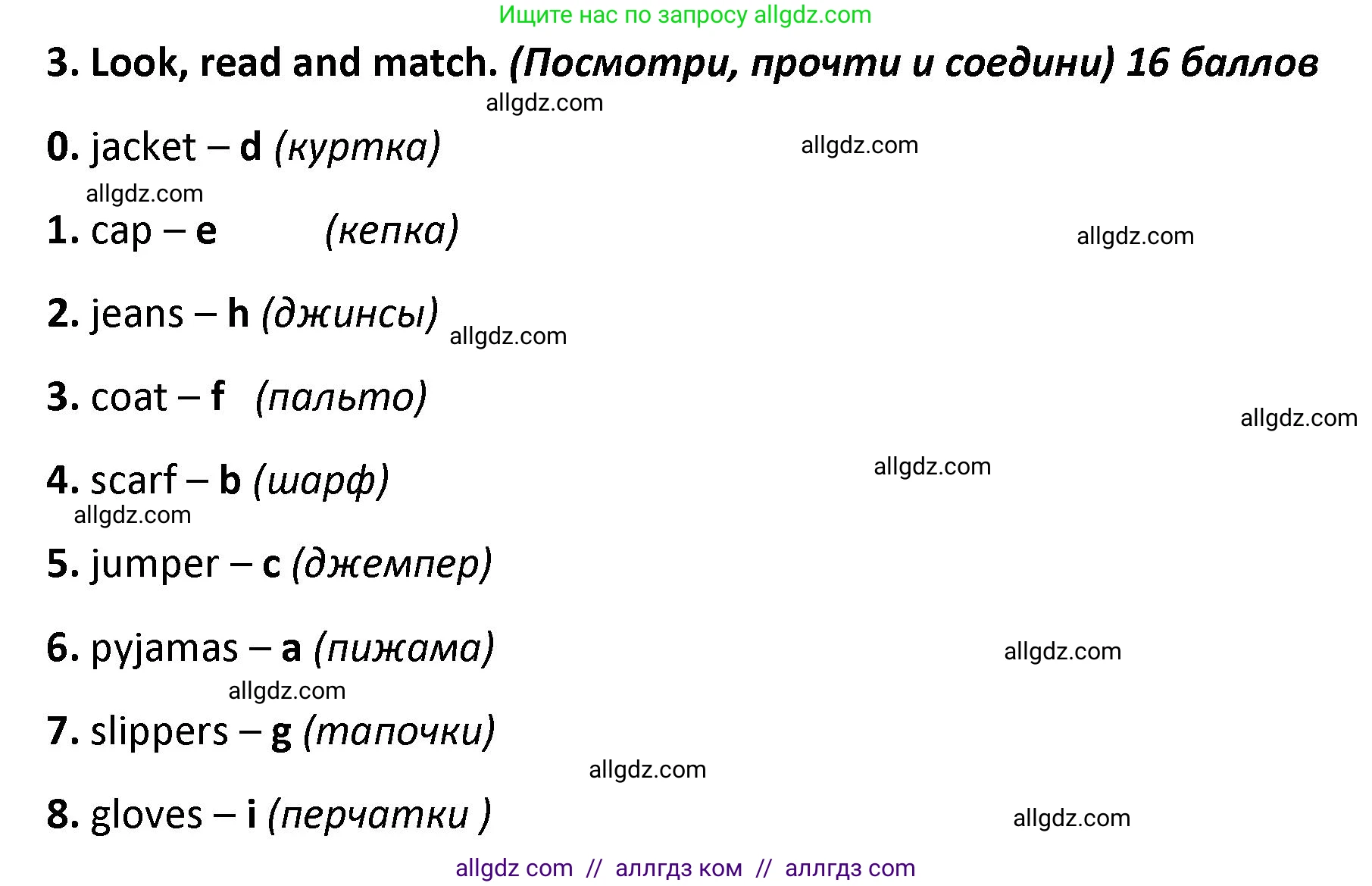 Английский язык (english), 4 класс контрольные задания (test booklet), авторы: Баранова Ксения Михайловна (Baranova Ksenia), Дули Дженни (Dooley Jenny), Копылова Виктория Викторовна (Kopylova Victoria), Мильруд Радислав Петрович (Millrood Radislav), Эванс Вирджиния (Evans Virginia), издательство Просвещение, Москва, 2023, серого цвета, страница 21, номер 3, Решение