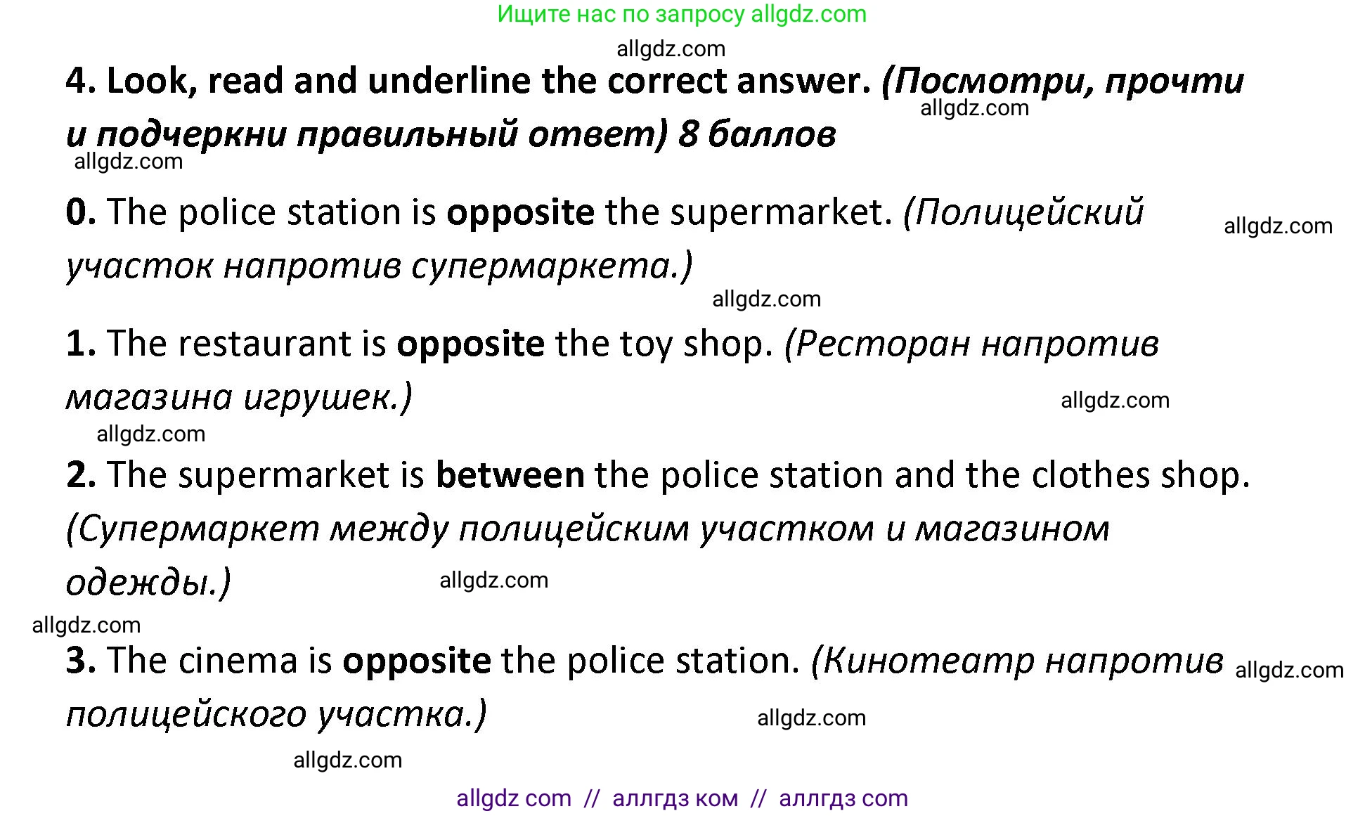 Английский язык (english), 4 класс контрольные задания (test booklet), авторы: Баранова Ксения Михайловна (Baranova Ksenia), Дули Дженни (Dooley Jenny), Копылова Виктория Викторовна (Kopylova Victoria), Мильруд Радислав Петрович (Millrood Radislav), Эванс Вирджиния (Evans Virginia), издательство Просвещение, Москва, 2023, серого цвета, страница 21, номер 4, Решение