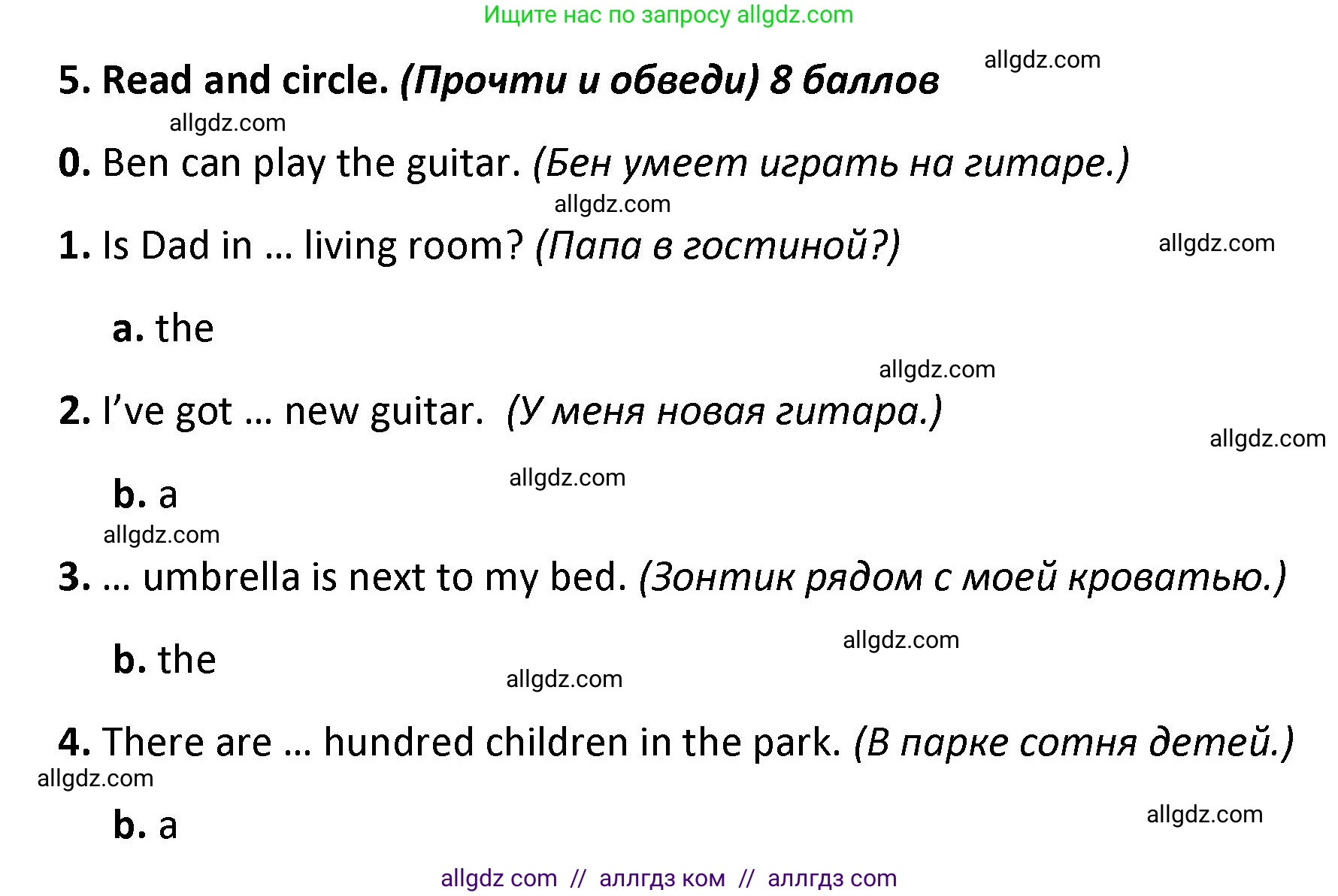 Английский язык (english), 4 класс контрольные задания (test booklet), авторы: Баранова Ксения Михайловна (Baranova Ksenia), Дули Дженни (Dooley Jenny), Копылова Виктория Викторовна (Kopylova Victoria), Мильруд Радислав Петрович (Millrood Radislav), Эванс Вирджиния (Evans Virginia), издательство Просвещение, Москва, 2023, серого цвета, страница 22, номер 5, Решение