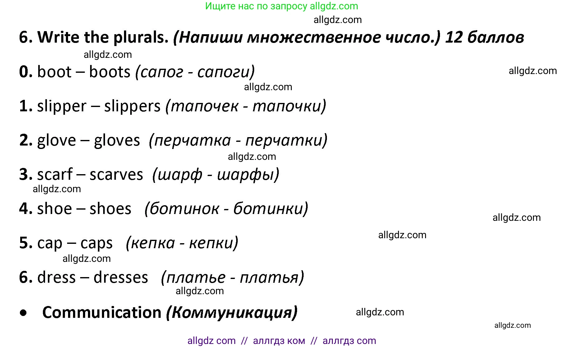 Английский язык (english), 4 класс контрольные задания (test booklet), авторы: Баранова Ксения Михайловна (Baranova Ksenia), Дули Дженни (Dooley Jenny), Копылова Виктория Викторовна (Kopylova Victoria), Мильруд Радислав Петрович (Millrood Radislav), Эванс Вирджиния (Evans Virginia), издательство Просвещение, Москва, 2023, серого цвета, страница 22, номер 6, Решение