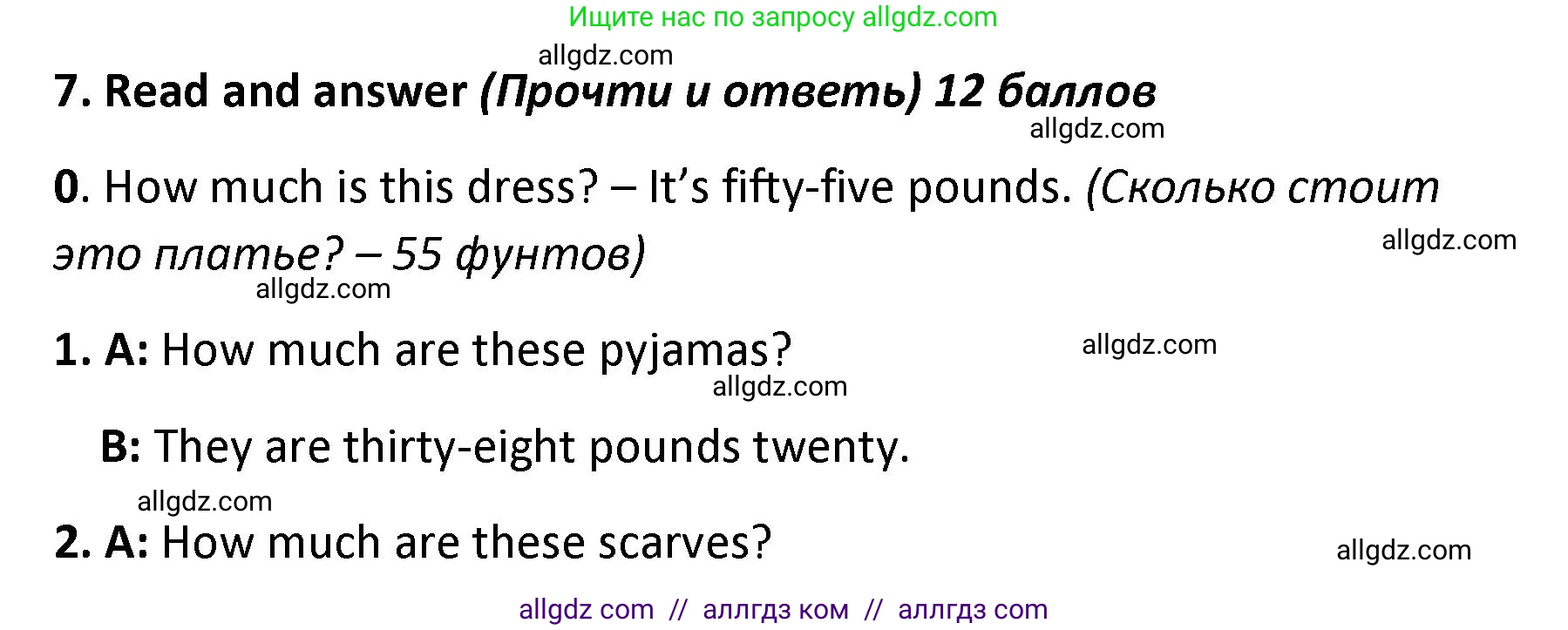 Английский язык (english), 4 класс контрольные задания (test booklet), авторы: Баранова Ксения Михайловна (Baranova Ksenia), Дули Дженни (Dooley Jenny), Копылова Виктория Викторовна (Kopylova Victoria), Мильруд Радислав Петрович (Millrood Radislav), Эванс Вирджиния (Evans Virginia), издательство Просвещение, Москва, 2023, серого цвета, страница 22, номер 7, Решение
