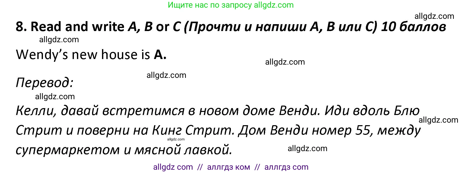 Английский язык (english), 4 класс контрольные задания (test booklet), авторы: Баранова Ксения Михайловна (Baranova Ksenia), Дули Дженни (Dooley Jenny), Копылова Виктория Викторовна (Kopylova Victoria), Мильруд Радислав Петрович (Millrood Radislav), Эванс Вирджиния (Evans Virginia), издательство Просвещение, Москва, 2023, серого цвета, страница 23, номер 8, Решение