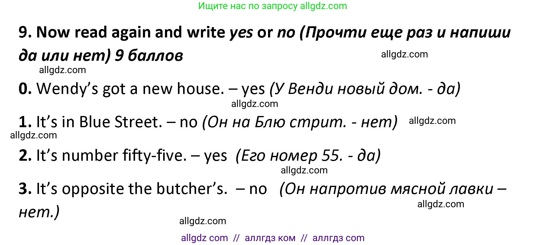 Английский язык (english), 4 класс контрольные задания (test booklet), авторы: Баранова Ксения Михайловна (Baranova Ksenia), Дули Дженни (Dooley Jenny), Копылова Виктория Викторовна (Kopylova Victoria), Мильруд Радислав Петрович (Millrood Radislav), Эванс Вирджиния (Evans Virginia), издательство Просвещение, Москва, 2023, серого цвета, страница 23, номер 9, Решение