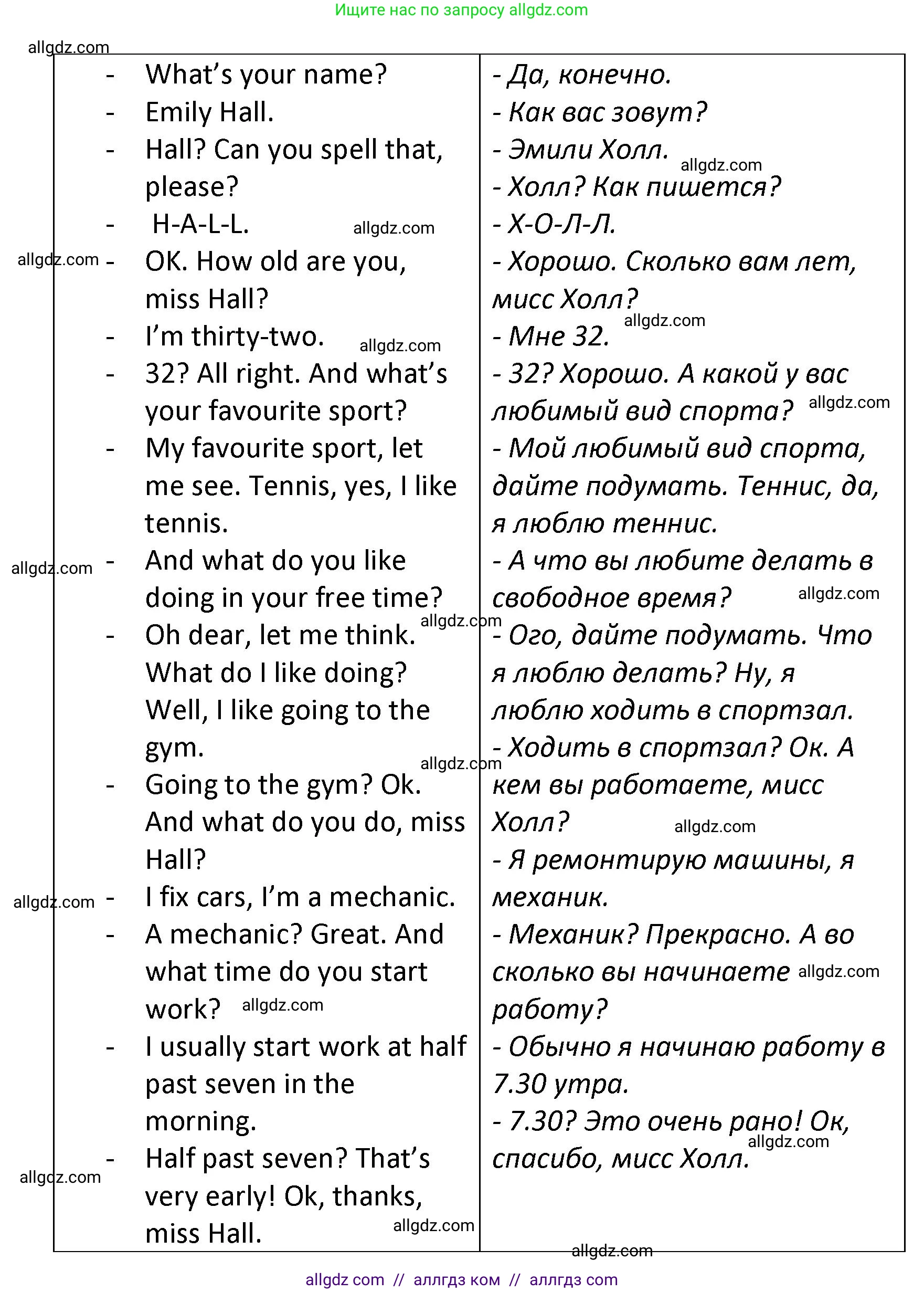 Английский язык (english), 4 класс контрольные задания (test booklet), авторы: Баранова Ксения Михайловна (Baranova Ksenia), Дули Дженни (Dooley Jenny), Копылова Виктория Викторовна (Kopylova Victoria), Мильруд Радислав Петрович (Millrood Radislav), Эванс Вирджиния (Evans Virginia), издательство Просвещение, Москва, 2023, серого цвета, страница 24, номер 1, Решение (продолжение 2)
