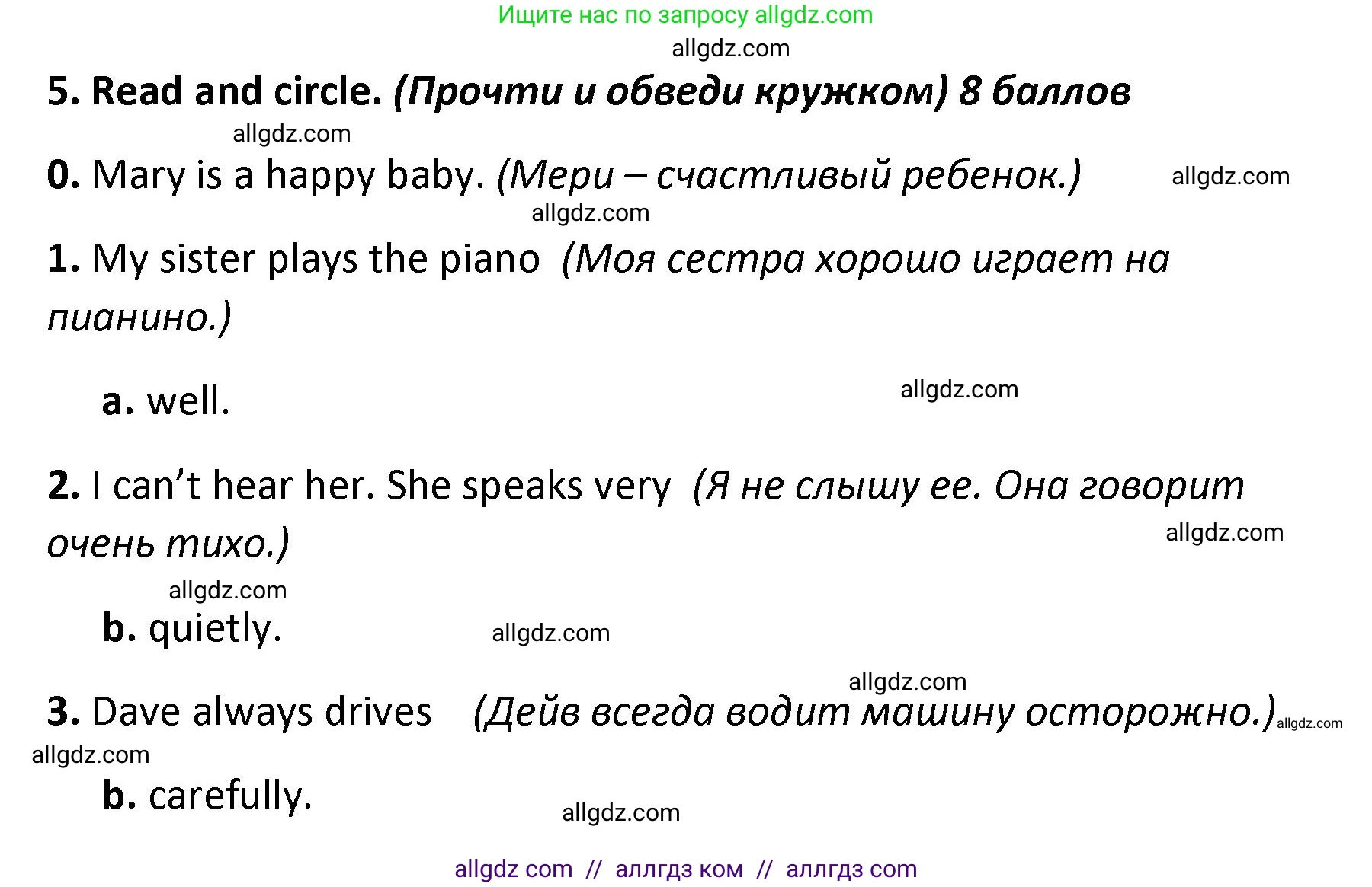 Английский язык (english), 4 класс контрольные задания (test booklet), авторы: Баранова Ксения Михайловна (Baranova Ksenia), Дули Дженни (Dooley Jenny), Копылова Виктория Викторовна (Kopylova Victoria), Мильруд Радислав Петрович (Millrood Radislav), Эванс Вирджиния (Evans Virginia), издательство Просвещение, Москва, 2023, серого цвета, страница 26, номер 5, Решение