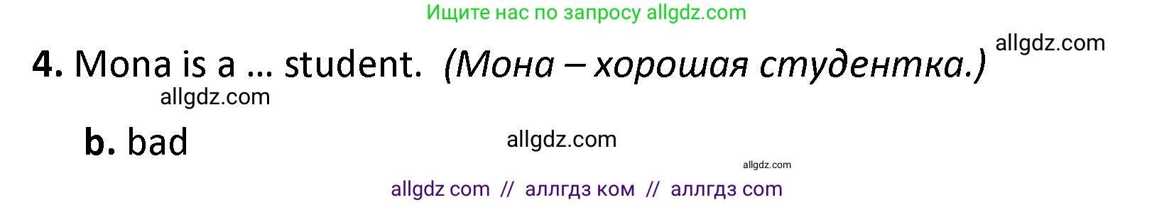 Английский язык (english), 4 класс контрольные задания (test booklet), авторы: Баранова Ксения Михайловна (Baranova Ksenia), Дули Дженни (Dooley Jenny), Копылова Виктория Викторовна (Kopylova Victoria), Мильруд Радислав Петрович (Millrood Radislav), Эванс Вирджиния (Evans Virginia), издательство Просвещение, Москва, 2023, серого цвета, страница 26, номер 5, Решение (продолжение 2)