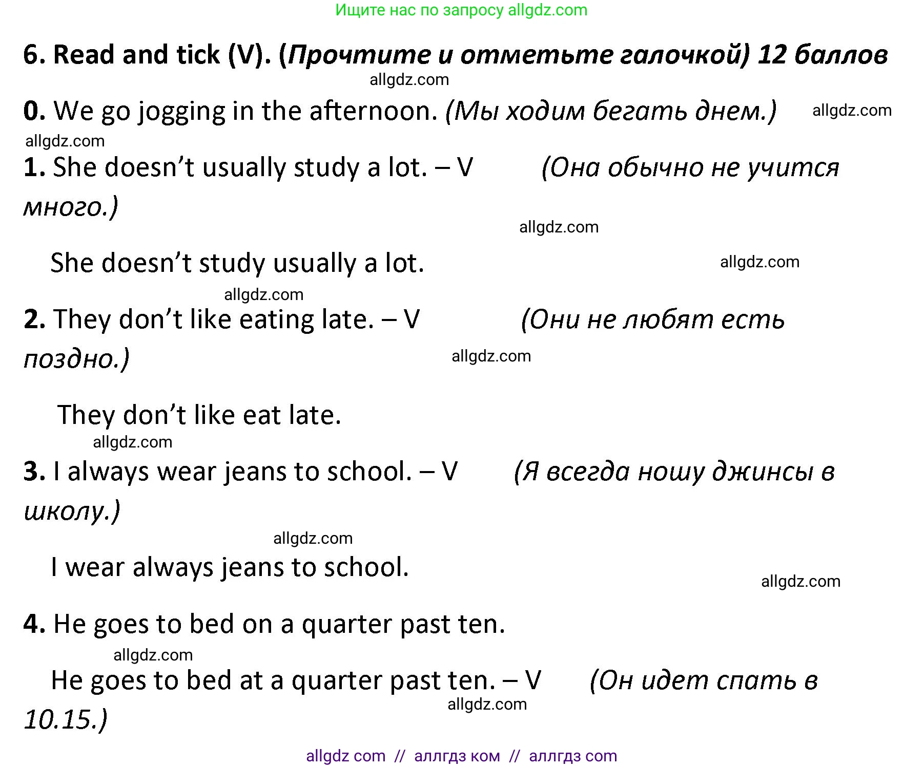 Английский язык (english), 4 класс контрольные задания (test booklet), авторы: Баранова Ксения Михайловна (Baranova Ksenia), Дули Дженни (Dooley Jenny), Копылова Виктория Викторовна (Kopylova Victoria), Мильруд Радислав Петрович (Millrood Radislav), Эванс Вирджиния (Evans Virginia), издательство Просвещение, Москва, 2023, серого цвета, страница 26, номер 6, Решение
