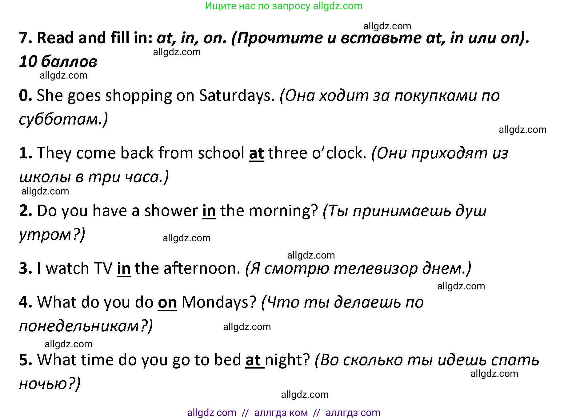 Английский язык (english), 4 класс контрольные задания (test booklet), авторы: Баранова Ксения Михайловна (Baranova Ksenia), Дули Дженни (Dooley Jenny), Копылова Виктория Викторовна (Kopylova Victoria), Мильруд Радислав Петрович (Millrood Radislav), Эванс Вирджиния (Evans Virginia), издательство Просвещение, Москва, 2023, серого цвета, страница 26, номер 7, Решение