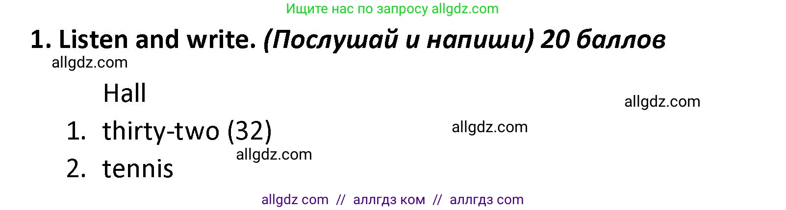 Английский язык (english), 4 класс контрольные задания (test booklet), авторы: Баранова Ксения Михайловна (Baranova Ksenia), Дули Дженни (Dooley Jenny), Копылова Виктория Викторовна (Kopylova Victoria), Мильруд Радислав Петрович (Millrood Radislav), Эванс Вирджиния (Evans Virginia), издательство Просвещение, Москва, 2023, серого цвета, страница 28, номер 1, Решение