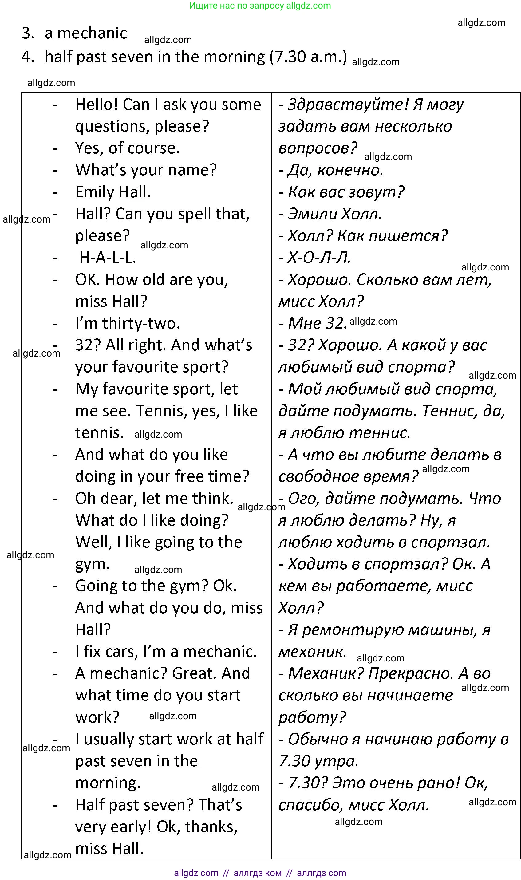 Английский язык (english), 4 класс контрольные задания (test booklet), авторы: Баранова Ксения Михайловна (Baranova Ksenia), Дули Дженни (Dooley Jenny), Копылова Виктория Викторовна (Kopylova Victoria), Мильруд Радислав Петрович (Millrood Radislav), Эванс Вирджиния (Evans Virginia), издательство Просвещение, Москва, 2023, серого цвета, страница 28, номер 1, Решение (продолжение 2)