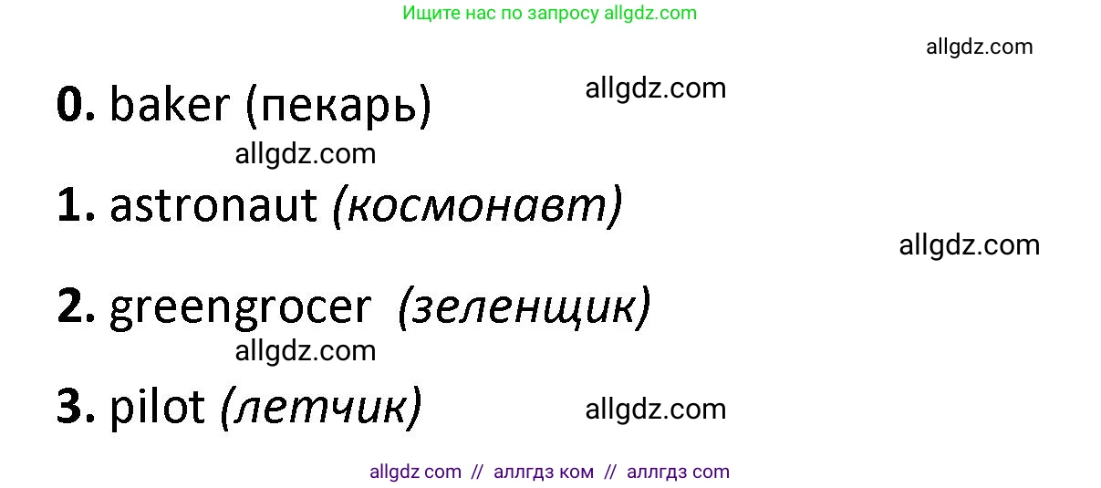 Английский язык (english), 4 класс контрольные задания (test booklet), авторы: Баранова Ксения Михайловна (Baranova Ksenia), Дули Дженни (Dooley Jenny), Копылова Виктория Викторовна (Kopylova Victoria), Мильруд Радислав Петрович (Millrood Radislav), Эванс Вирджиния (Evans Virginia), издательство Просвещение, Москва, 2023, серого цвета, страница 29, номер 2, Решение (продолжение 2)