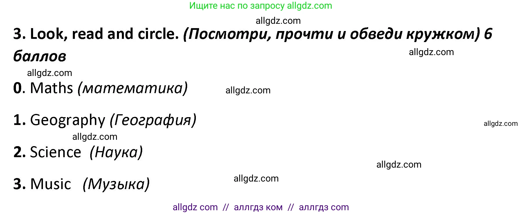 Английский язык (english), 4 класс контрольные задания (test booklet), авторы: Баранова Ксения Михайловна (Baranova Ksenia), Дули Дженни (Dooley Jenny), Копылова Виктория Викторовна (Kopylova Victoria), Мильруд Радислав Петрович (Millrood Radislav), Эванс Вирджиния (Evans Virginia), издательство Просвещение, Москва, 2023, серого цвета, страница 29, номер 3, Решение