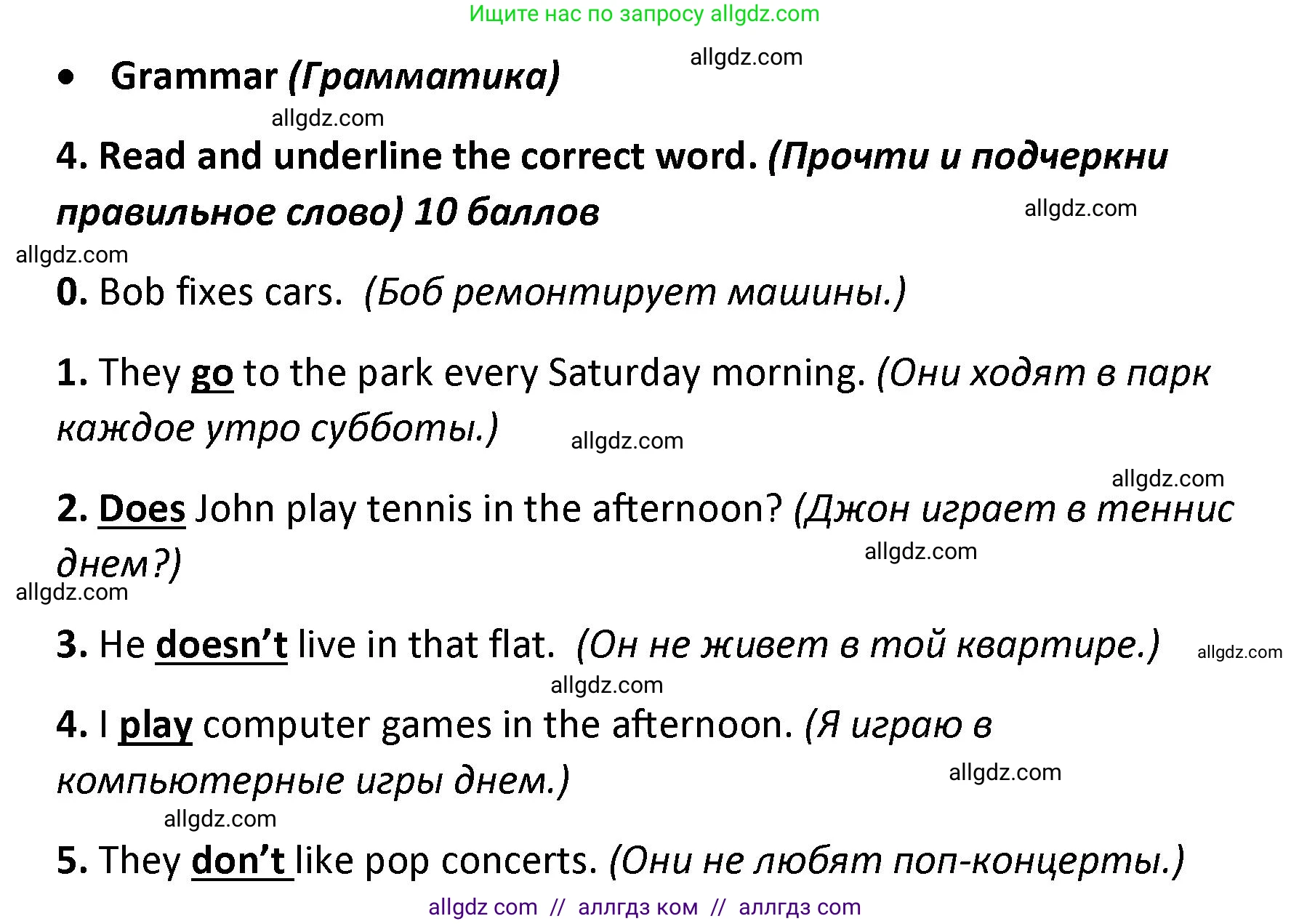 Английский язык (english), 4 класс контрольные задания (test booklet), авторы: Баранова Ксения Михайловна (Baranova Ksenia), Дули Дженни (Dooley Jenny), Копылова Виктория Викторовна (Kopylova Victoria), Мильруд Радислав Петрович (Millrood Radislav), Эванс Вирджиния (Evans Virginia), издательство Просвещение, Москва, 2023, серого цвета, страница 30, номер 4, Решение