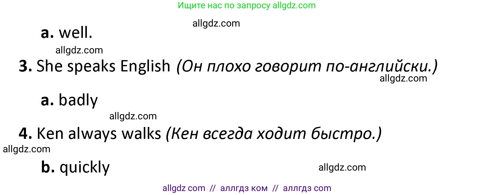 Английский язык (english), 4 класс контрольные задания (test booklet), авторы: Баранова Ксения Михайловна (Baranova Ksenia), Дули Дженни (Dooley Jenny), Копылова Виктория Викторовна (Kopylova Victoria), Мильруд Радислав Петрович (Millrood Radislav), Эванс Вирджиния (Evans Virginia), издательство Просвещение, Москва, 2023, серого цвета, страница 30, номер 5, Решение (продолжение 2)