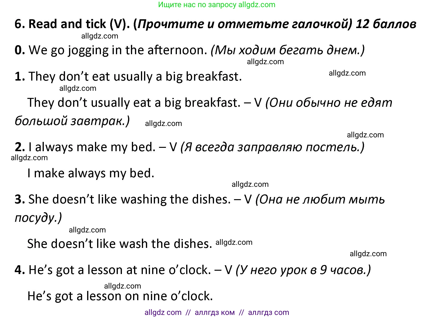 Английский язык (english), 4 класс контрольные задания (test booklet), авторы: Баранова Ксения Михайловна (Baranova Ksenia), Дули Дженни (Dooley Jenny), Копылова Виктория Викторовна (Kopylova Victoria), Мильруд Радислав Петрович (Millrood Radislav), Эванс Вирджиния (Evans Virginia), издательство Просвещение, Москва, 2023, серого цвета, страница 30, номер 6, Решение
