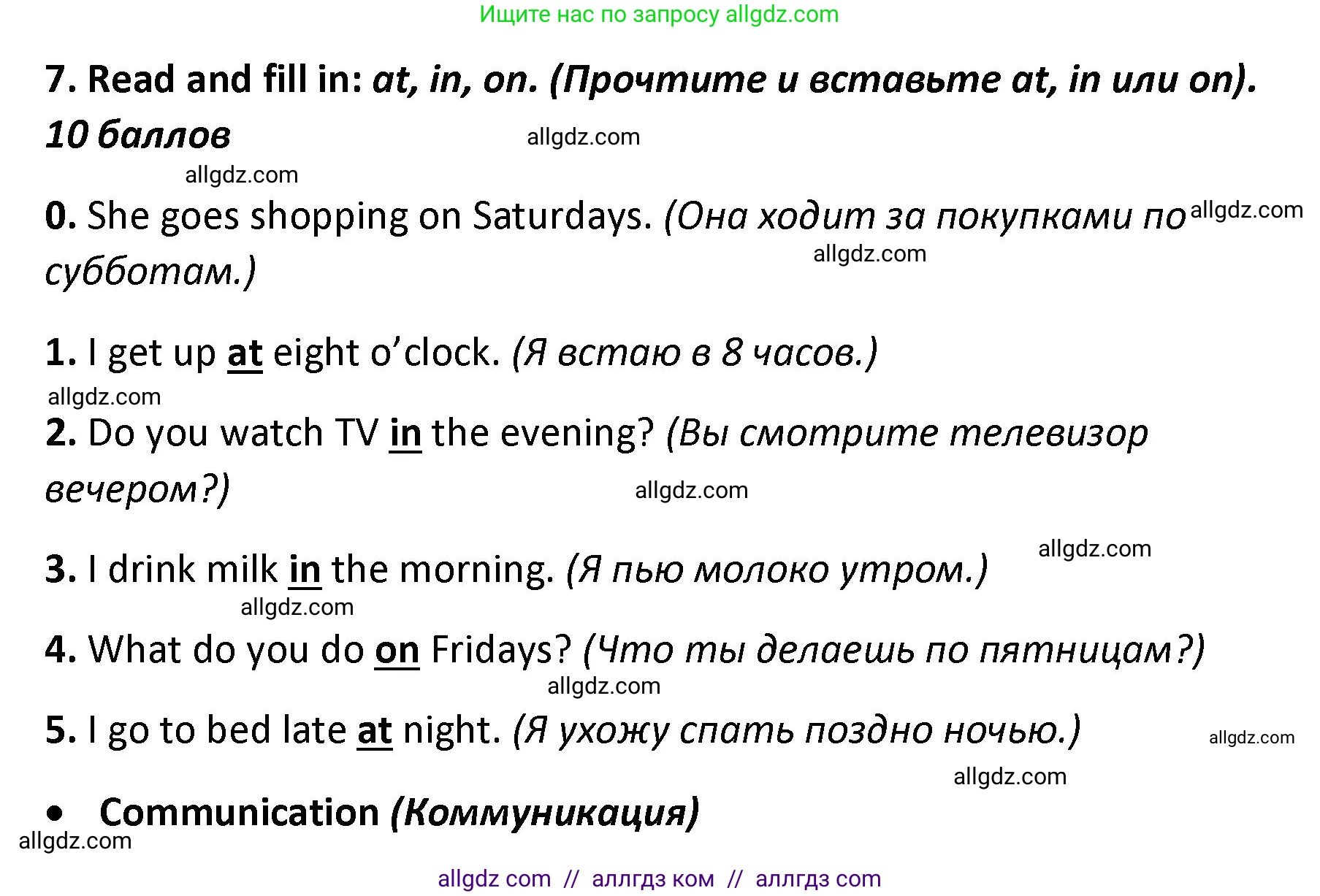 Английский язык (english), 4 класс контрольные задания (test booklet), авторы: Баранова Ксения Михайловна (Baranova Ksenia), Дули Дженни (Dooley Jenny), Копылова Виктория Викторовна (Kopylova Victoria), Мильруд Радислав Петрович (Millrood Radislav), Эванс Вирджиния (Evans Virginia), издательство Просвещение, Москва, 2023, серого цвета, страница 30, номер 7, Решение