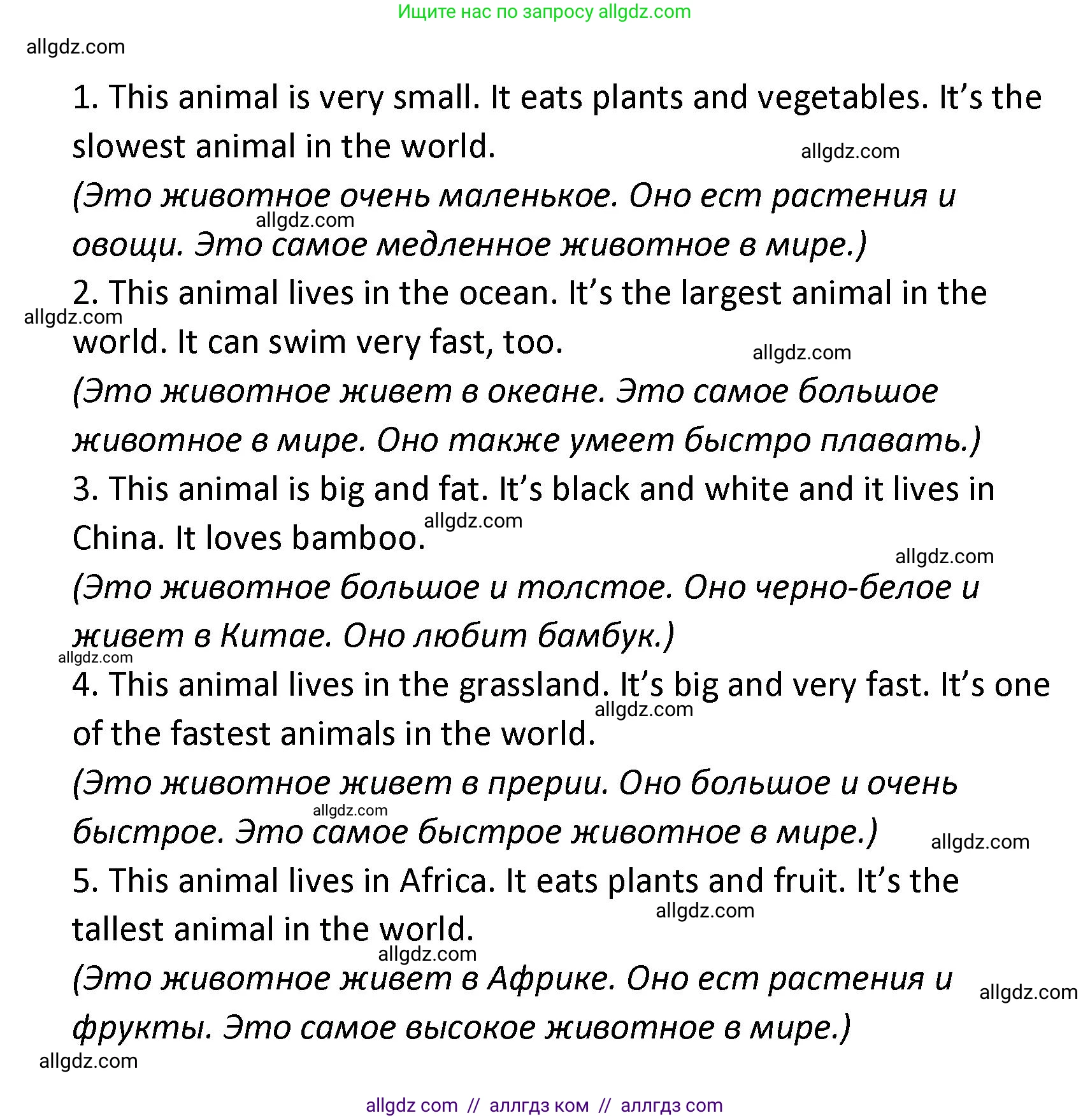 Английский язык (english), 4 класс контрольные задания (test booklet), авторы: Баранова Ксения Михайловна (Baranova Ksenia), Дули Дженни (Dooley Jenny), Копылова Виктория Викторовна (Kopylova Victoria), Мильруд Радислав Петрович (Millrood Radislav), Эванс Вирджиния (Evans Virginia), издательство Просвещение, Москва, 2023, серого цвета, страница 32, номер 1, Решение (продолжение 2)