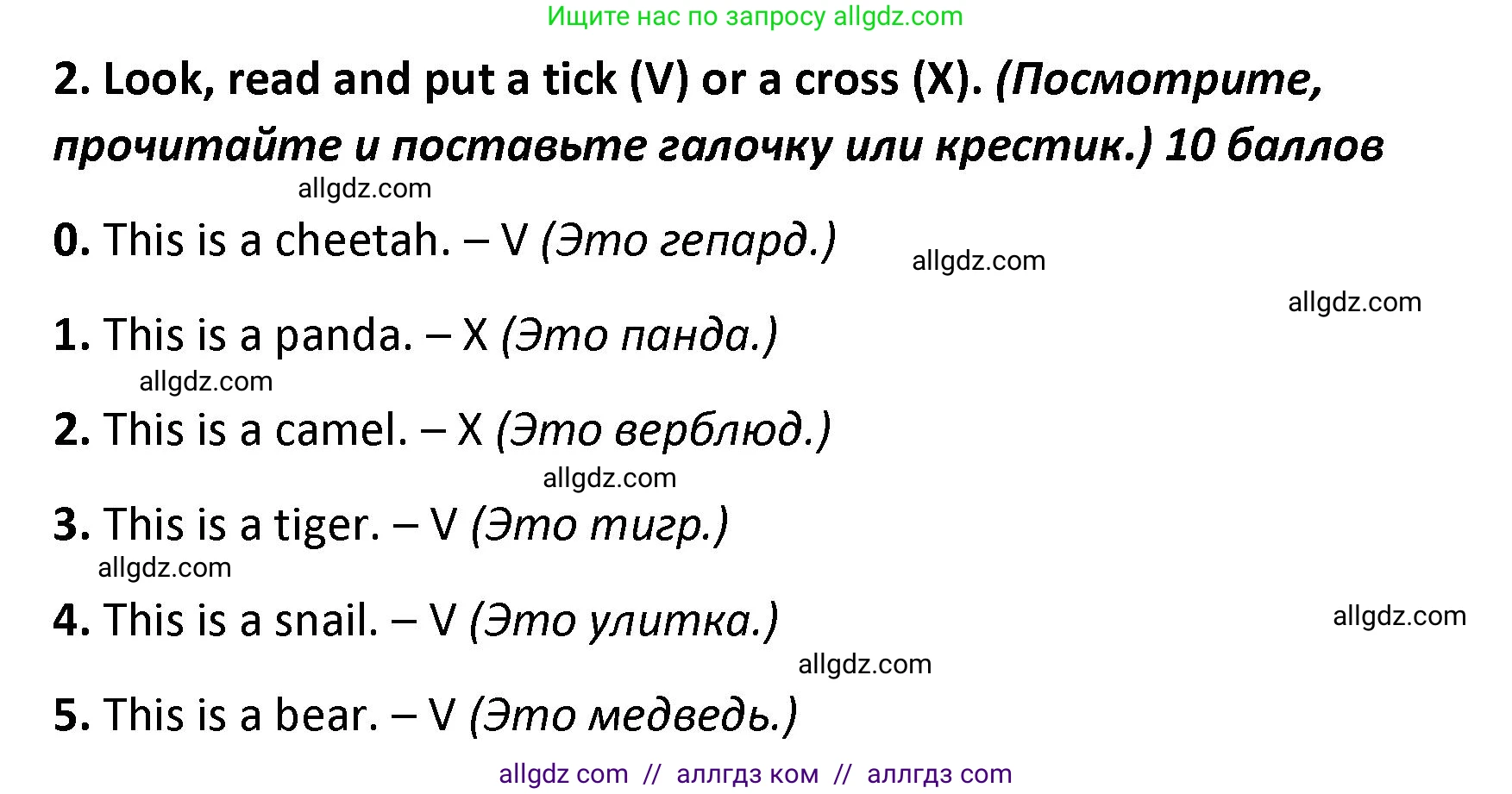 Английский язык (english), 4 класс контрольные задания (test booklet), авторы: Баранова Ксения Михайловна (Baranova Ksenia), Дули Дженни (Dooley Jenny), Копылова Виктория Викторовна (Kopylova Victoria), Мильруд Радислав Петрович (Millrood Radislav), Эванс Вирджиния (Evans Virginia), издательство Просвещение, Москва, 2023, серого цвета, страница 33, номер 2, Решение