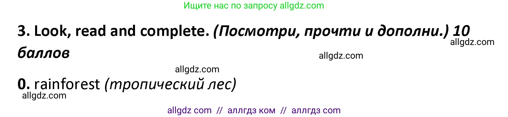 Английский язык (english), 4 класс контрольные задания (test booklet), авторы: Баранова Ксения Михайловна (Baranova Ksenia), Дули Дженни (Dooley Jenny), Копылова Виктория Викторовна (Kopylova Victoria), Мильруд Радислав Петрович (Millrood Radislav), Эванс Вирджиния (Evans Virginia), издательство Просвещение, Москва, 2023, серого цвета, страница 33, номер 3, Решение