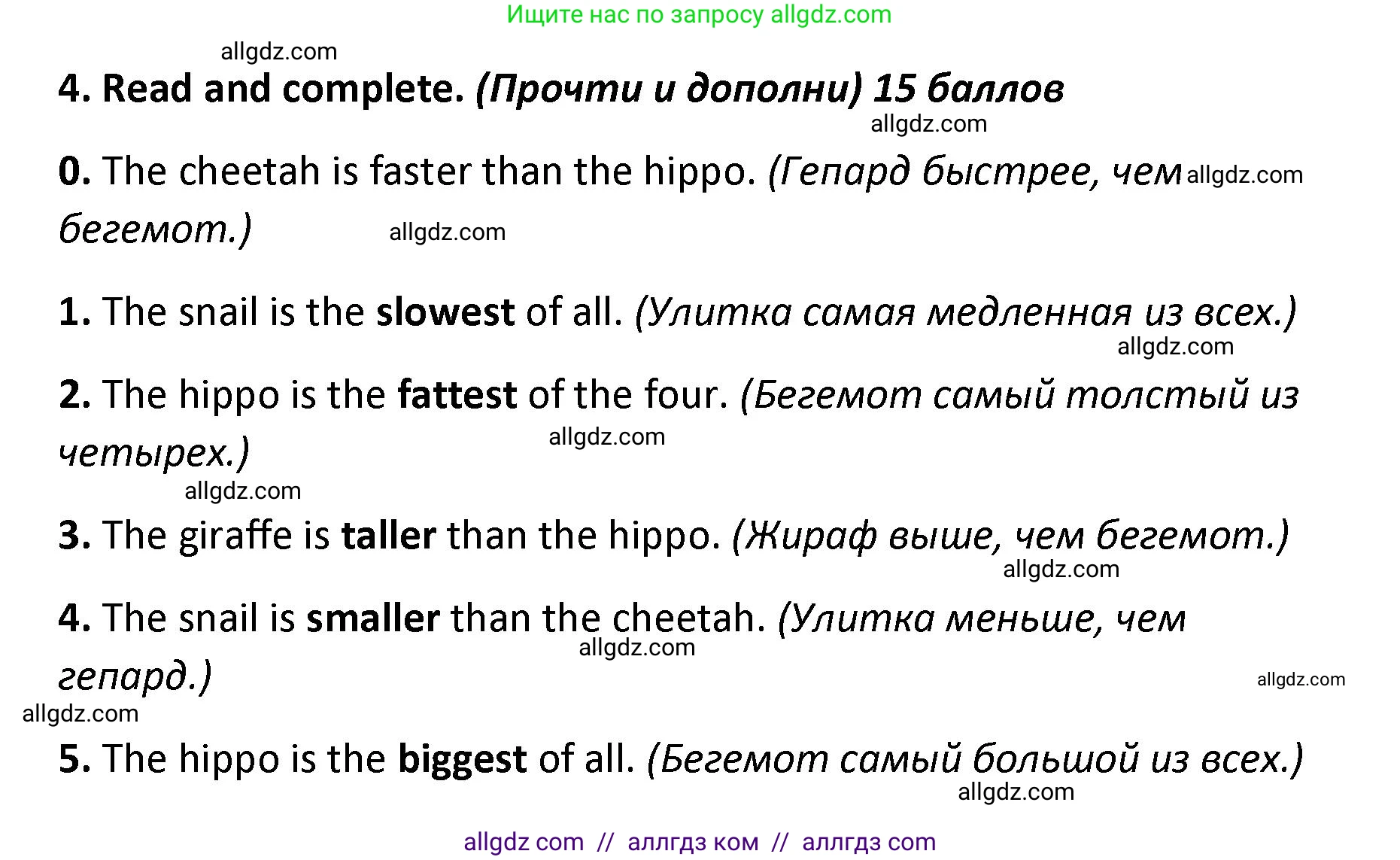 Английский язык (english), 4 класс контрольные задания (test booklet), авторы: Баранова Ксения Михайловна (Baranova Ksenia), Дули Дженни (Dooley Jenny), Копылова Виктория Викторовна (Kopylova Victoria), Мильруд Радислав Петрович (Millrood Radislav), Эванс Вирджиния (Evans Virginia), издательство Просвещение, Москва, 2023, серого цвета, страница 34, номер 4, Решение