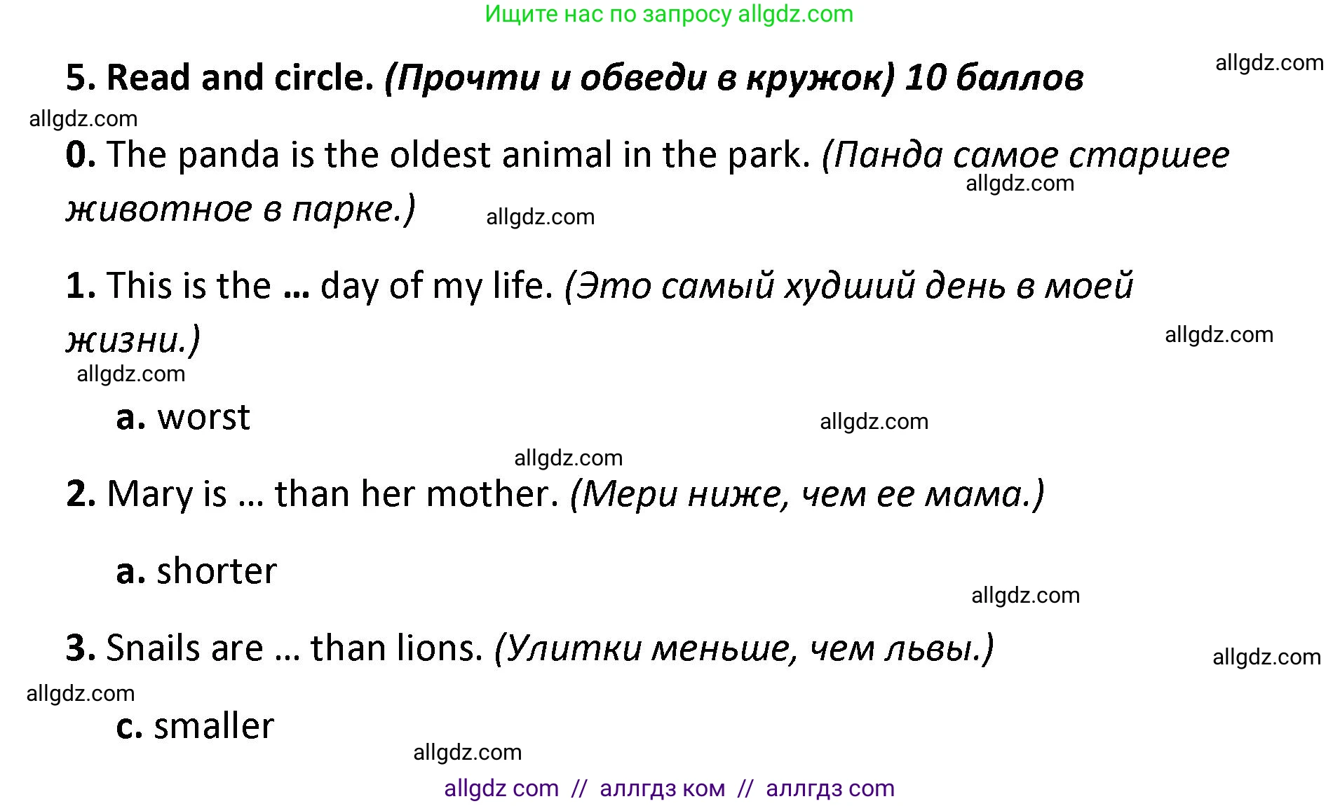 Английский язык (english), 4 класс контрольные задания (test booklet), авторы: Баранова Ксения Михайловна (Baranova Ksenia), Дули Дженни (Dooley Jenny), Копылова Виктория Викторовна (Kopylova Victoria), Мильруд Радислав Петрович (Millrood Radislav), Эванс Вирджиния (Evans Virginia), издательство Просвещение, Москва, 2023, серого цвета, страница 34, номер 5, Решение