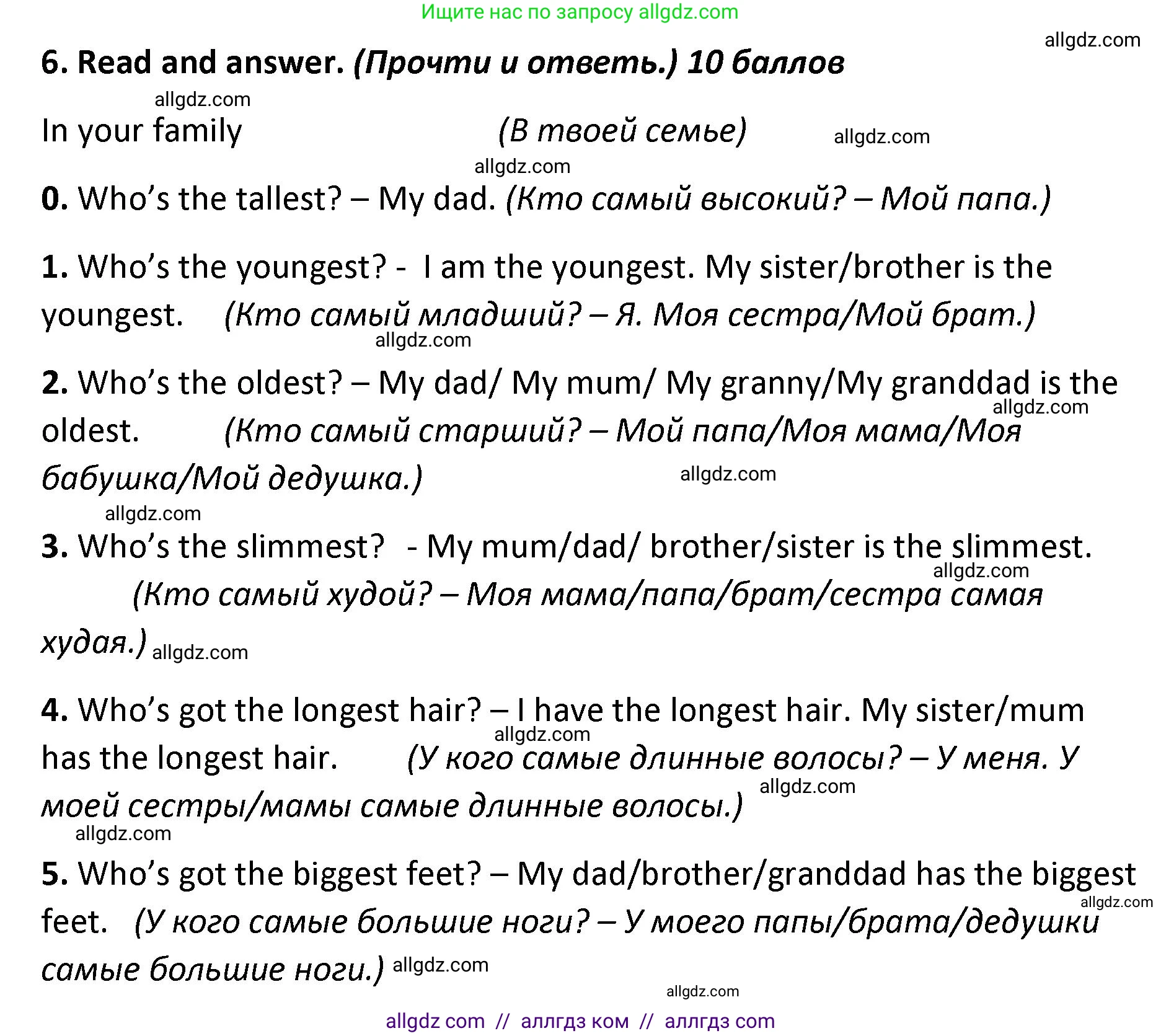 Английский язык (english), 4 класс контрольные задания (test booklet), авторы: Баранова Ксения Михайловна (Baranova Ksenia), Дули Дженни (Dooley Jenny), Копылова Виктория Викторовна (Kopylova Victoria), Мильруд Радислав Петрович (Millrood Radislav), Эванс Вирджиния (Evans Virginia), издательство Просвещение, Москва, 2023, серого цвета, страница 35, номер 6, Решение