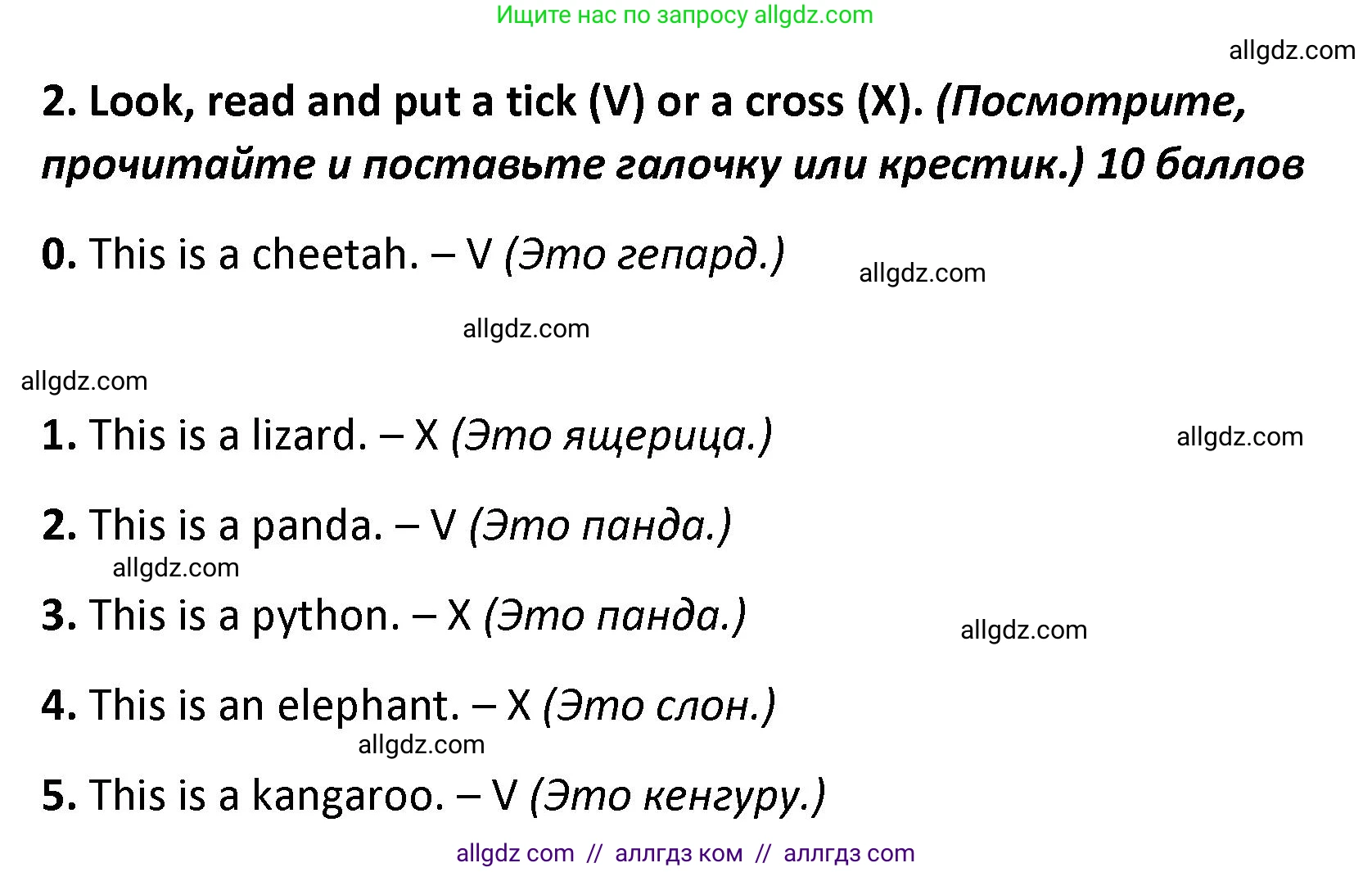 Английский язык (english), 4 класс контрольные задания (test booklet), авторы: Баранова Ксения Михайловна (Baranova Ksenia), Дули Дженни (Dooley Jenny), Копылова Виктория Викторовна (Kopylova Victoria), Мильруд Радислав Петрович (Millrood Radislav), Эванс Вирджиния (Evans Virginia), издательство Просвещение, Москва, 2023, серого цвета, страница 37, номер 2, Решение