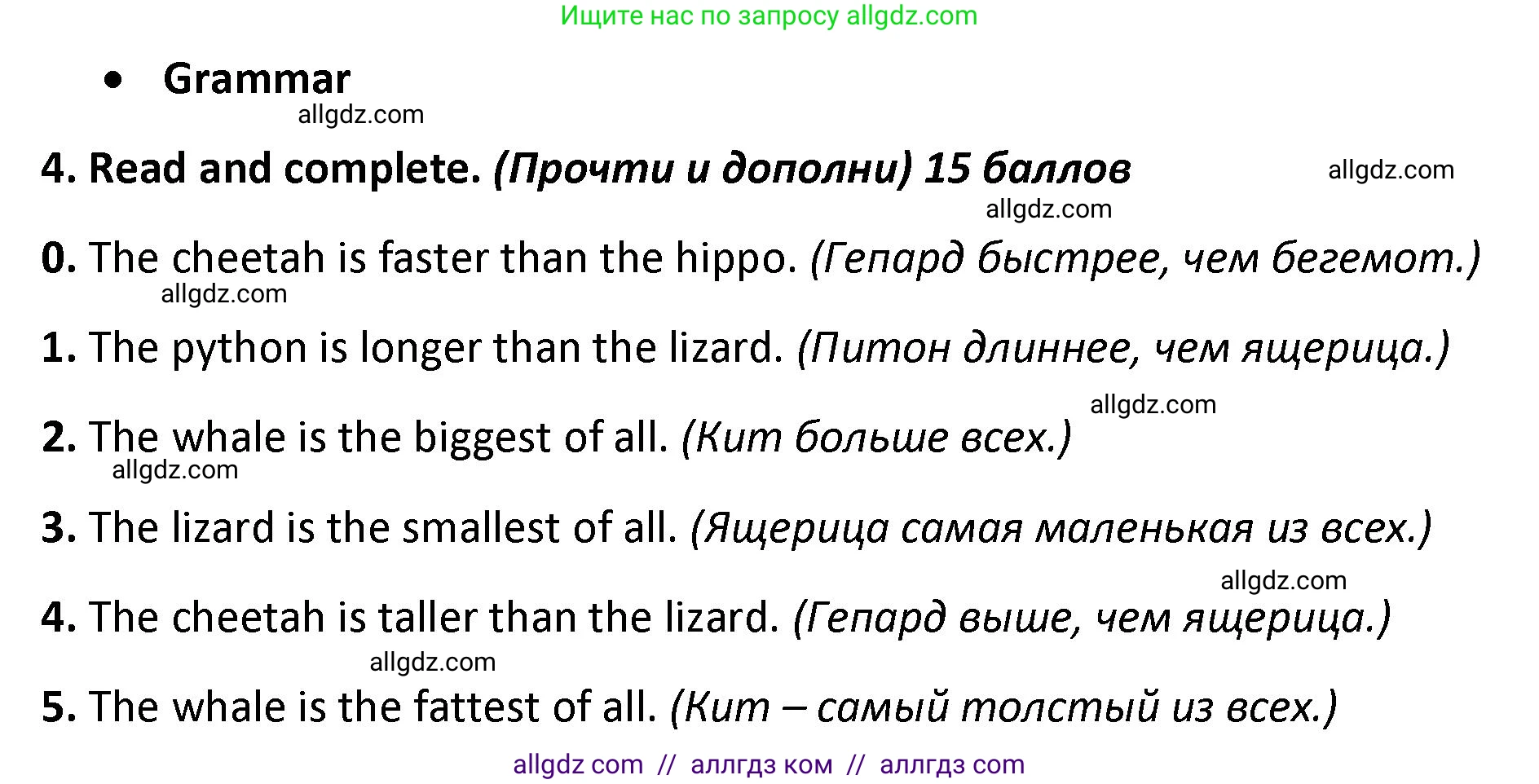 Английский язык (english), 4 класс контрольные задания (test booklet), авторы: Баранова Ксения Михайловна (Baranova Ksenia), Дули Дженни (Dooley Jenny), Копылова Виктория Викторовна (Kopylova Victoria), Мильруд Радислав Петрович (Millrood Radislav), Эванс Вирджиния (Evans Virginia), издательство Просвещение, Москва, 2023, серого цвета, страница 38, номер 4, Решение