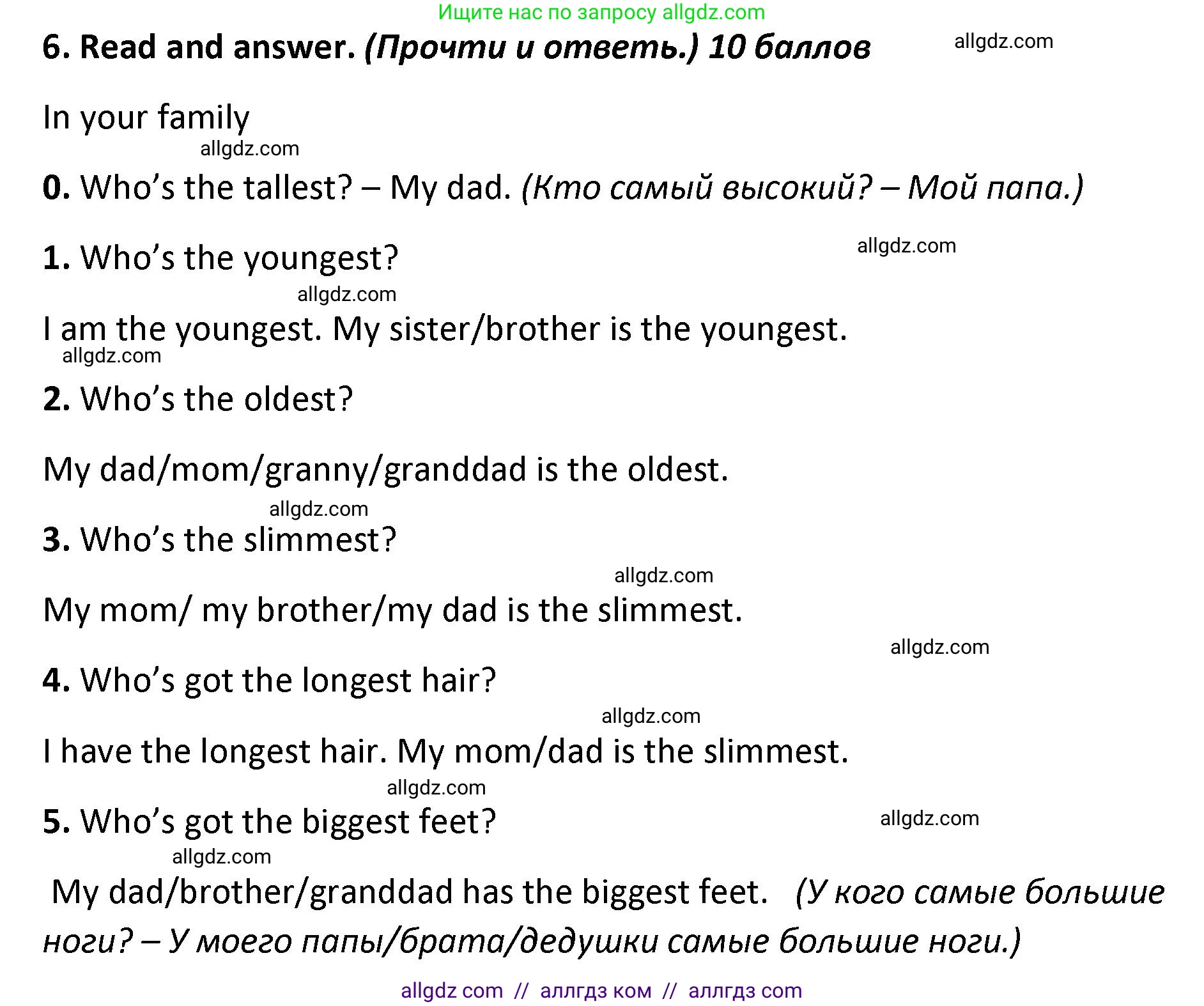 Английский язык (english), 4 класс контрольные задания (test booklet), авторы: Баранова Ксения Михайловна (Baranova Ksenia), Дули Дженни (Dooley Jenny), Копылова Виктория Викторовна (Kopylova Victoria), Мильруд Радислав Петрович (Millrood Radislav), Эванс Вирджиния (Evans Virginia), издательство Просвещение, Москва, 2023, серого цвета, страница 39, номер 6, Решение