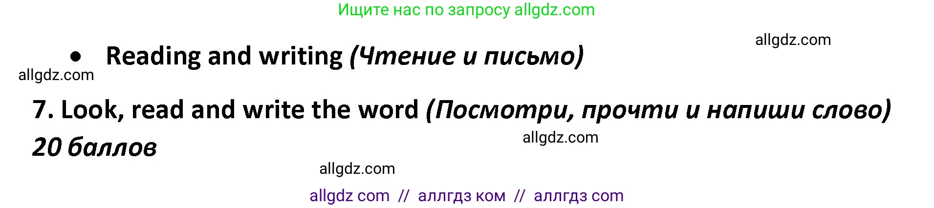 Английский язык (english), 4 класс контрольные задания (test booklet), авторы: Баранова Ксения Михайловна (Baranova Ksenia), Дули Дженни (Dooley Jenny), Копылова Виктория Викторовна (Kopylova Victoria), Мильруд Радислав Петрович (Millrood Radislav), Эванс Вирджиния (Evans Virginia), издательство Просвещение, Москва, 2023, серого цвета, страница 39, номер 7, Решение
