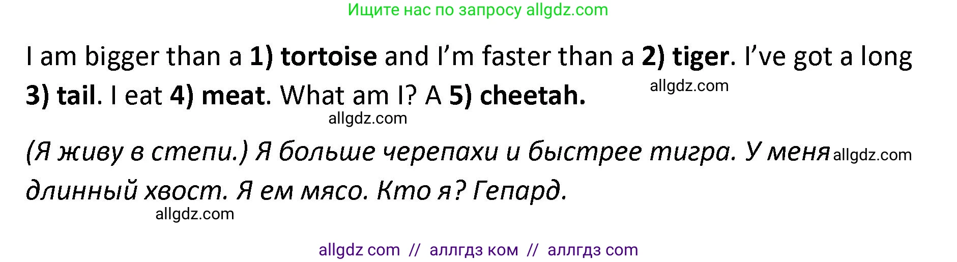 Английский язык (english), 4 класс контрольные задания (test booklet), авторы: Баранова Ксения Михайловна (Baranova Ksenia), Дули Дженни (Dooley Jenny), Копылова Виктория Викторовна (Kopylova Victoria), Мильруд Радислав Петрович (Millrood Radislav), Эванс Вирджиния (Evans Virginia), издательство Просвещение, Москва, 2023, серого цвета, страница 39, номер 7, Решение (продолжение 2)
