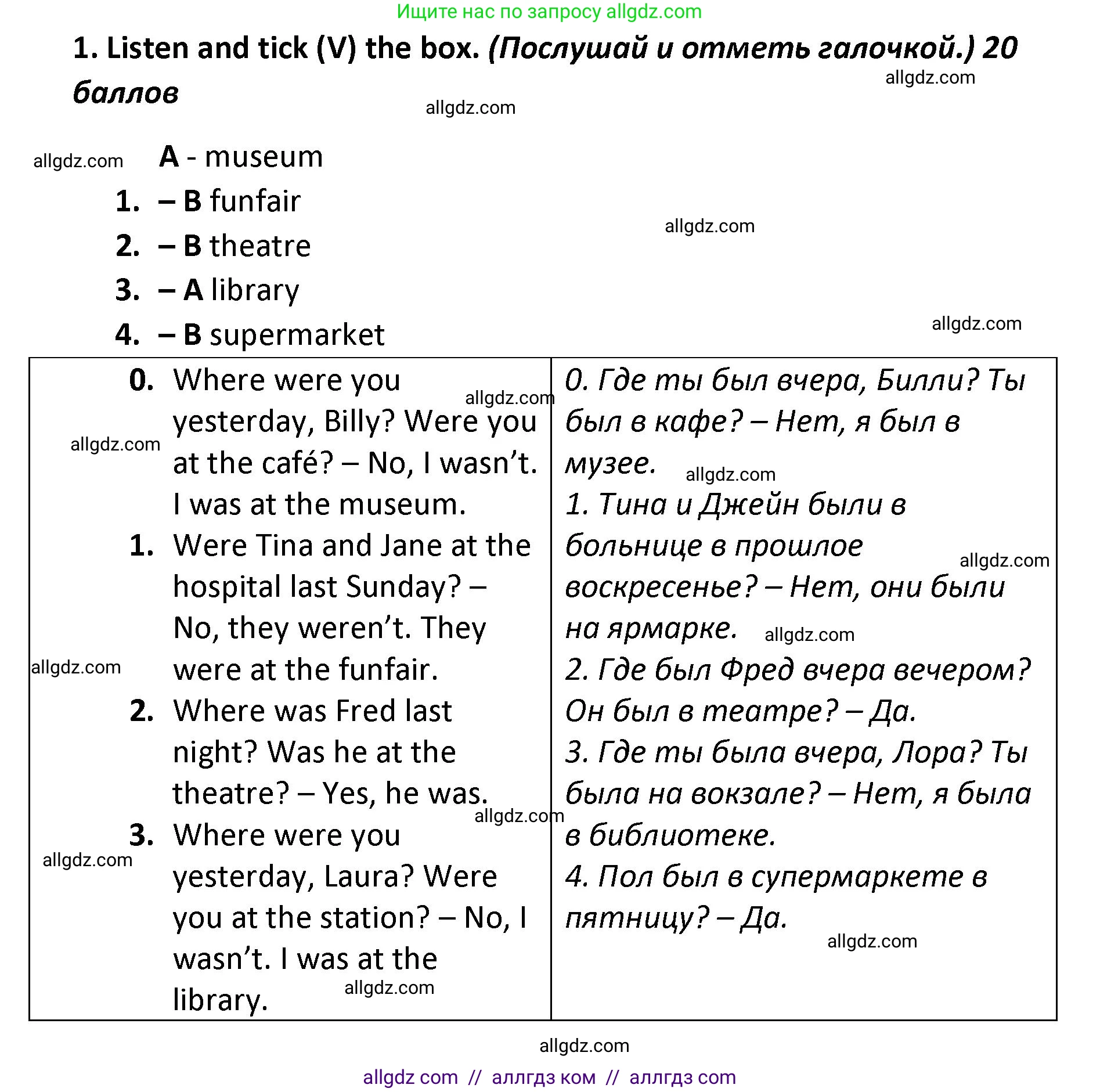 Английский язык (english), 4 класс контрольные задания (test booklet), авторы: Баранова Ксения Михайловна (Baranova Ksenia), Дули Дженни (Dooley Jenny), Копылова Виктория Викторовна (Kopylova Victoria), Мильруд Радислав Петрович (Millrood Radislav), Эванс Вирджиния (Evans Virginia), издательство Просвещение, Москва, 2023, серого цвета, страница 40, номер 1, Решение