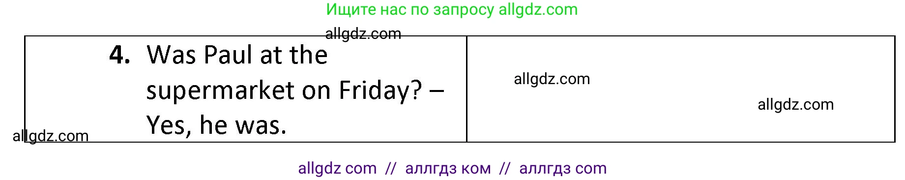 Английский язык (english), 4 класс контрольные задания (test booklet), авторы: Баранова Ксения Михайловна (Baranova Ksenia), Дули Дженни (Dooley Jenny), Копылова Виктория Викторовна (Kopylova Victoria), Мильруд Радислав Петрович (Millrood Radislav), Эванс Вирджиния (Evans Virginia), издательство Просвещение, Москва, 2023, серого цвета, страница 40, номер 1, Решение (продолжение 2)