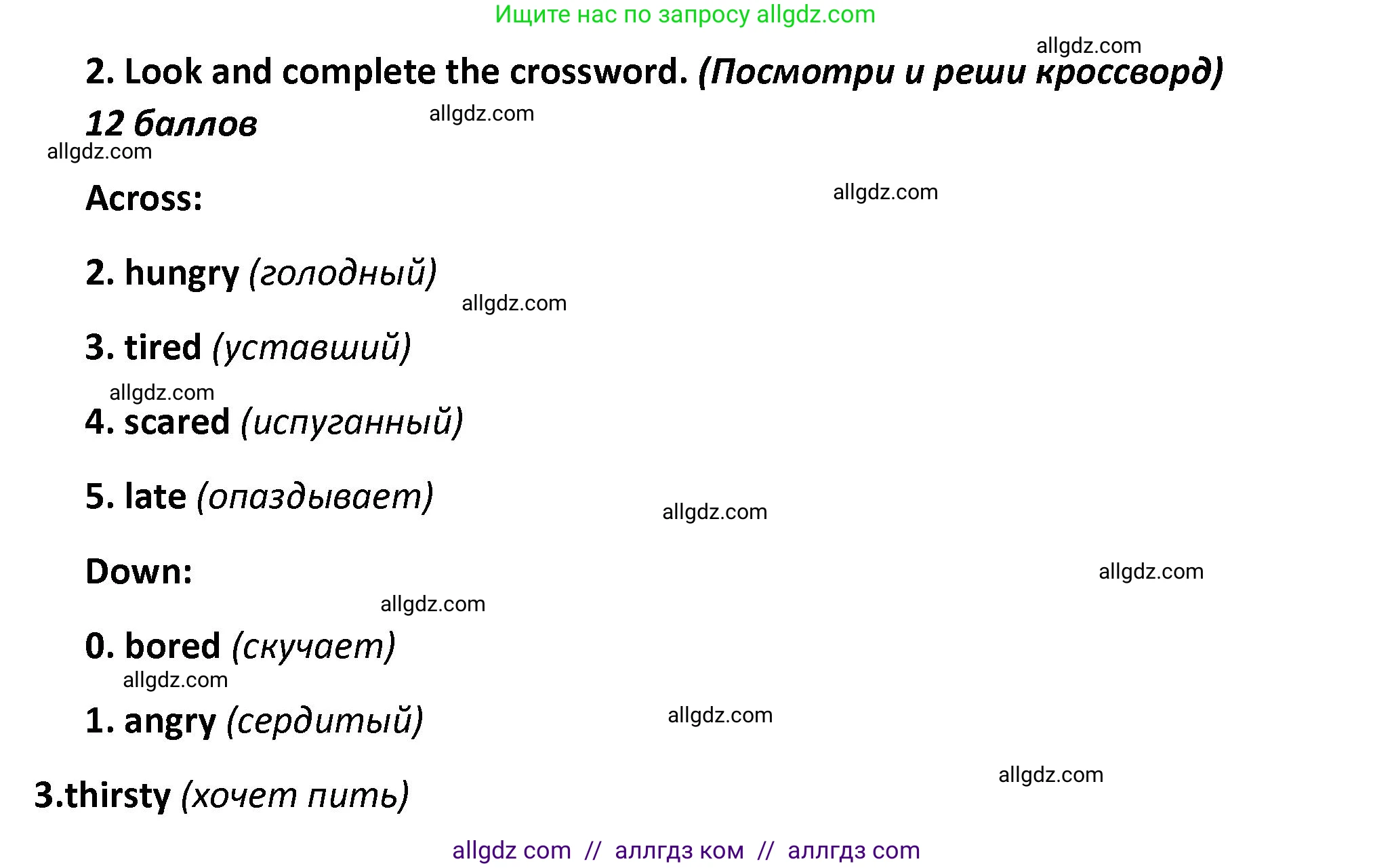 Английский язык (english), 4 класс контрольные задания (test booklet), авторы: Баранова Ксения Михайловна (Baranova Ksenia), Дули Дженни (Dooley Jenny), Копылова Виктория Викторовна (Kopylova Victoria), Мильруд Радислав Петрович (Millrood Radislav), Эванс Вирджиния (Evans Virginia), издательство Просвещение, Москва, 2023, серого цвета, страница 41, номер 2, Решение