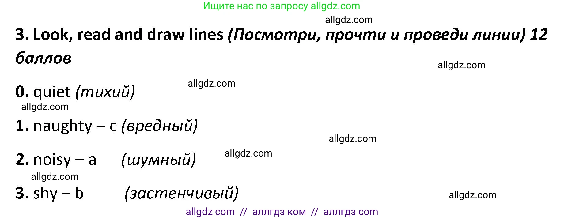 Английский язык (english), 4 класс контрольные задания (test booklet), авторы: Баранова Ксения Михайловна (Baranova Ksenia), Дули Дженни (Dooley Jenny), Копылова Виктория Викторовна (Kopylova Victoria), Мильруд Радислав Петрович (Millrood Radislav), Эванс Вирджиния (Evans Virginia), издательство Просвещение, Москва, 2023, серого цвета, страница 41, номер 3, Решение