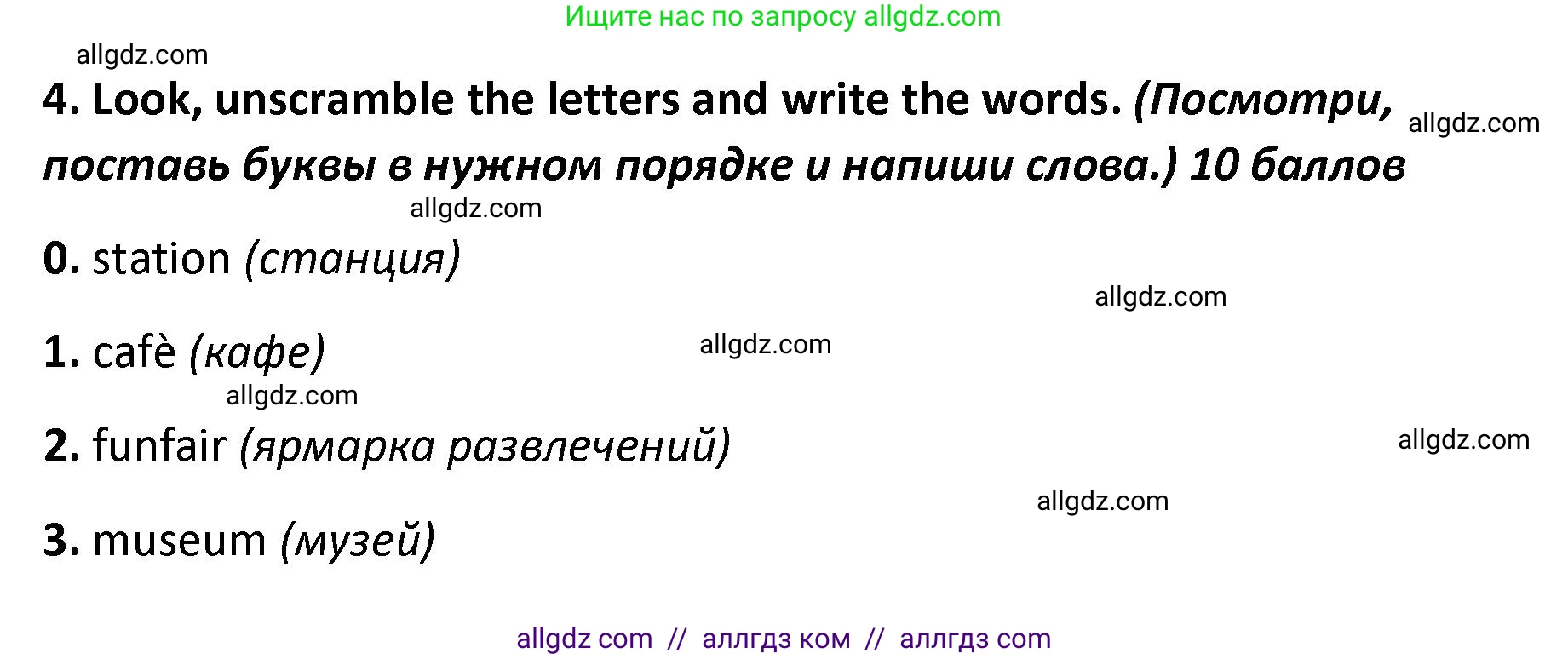 Английский язык (english), 4 класс контрольные задания (test booklet), авторы: Баранова Ксения Михайловна (Baranova Ksenia), Дули Дженни (Dooley Jenny), Копылова Виктория Викторовна (Kopylova Victoria), Мильруд Радислав Петрович (Millrood Radislav), Эванс Вирджиния (Evans Virginia), издательство Просвещение, Москва, 2023, серого цвета, страница 42, номер 4, Решение
