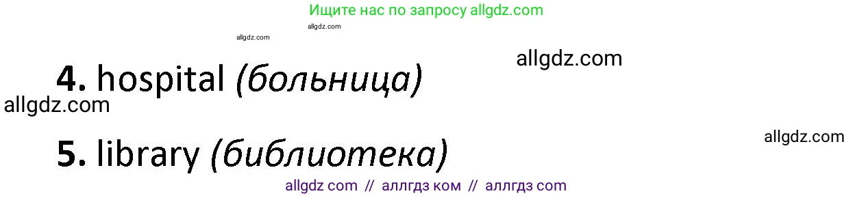 Английский язык (english), 4 класс контрольные задания (test booklet), авторы: Баранова Ксения Михайловна (Baranova Ksenia), Дули Дженни (Dooley Jenny), Копылова Виктория Викторовна (Kopylova Victoria), Мильруд Радислав Петрович (Millrood Radislav), Эванс Вирджиния (Evans Virginia), издательство Просвещение, Москва, 2023, серого цвета, страница 42, номер 4, Решение (продолжение 2)