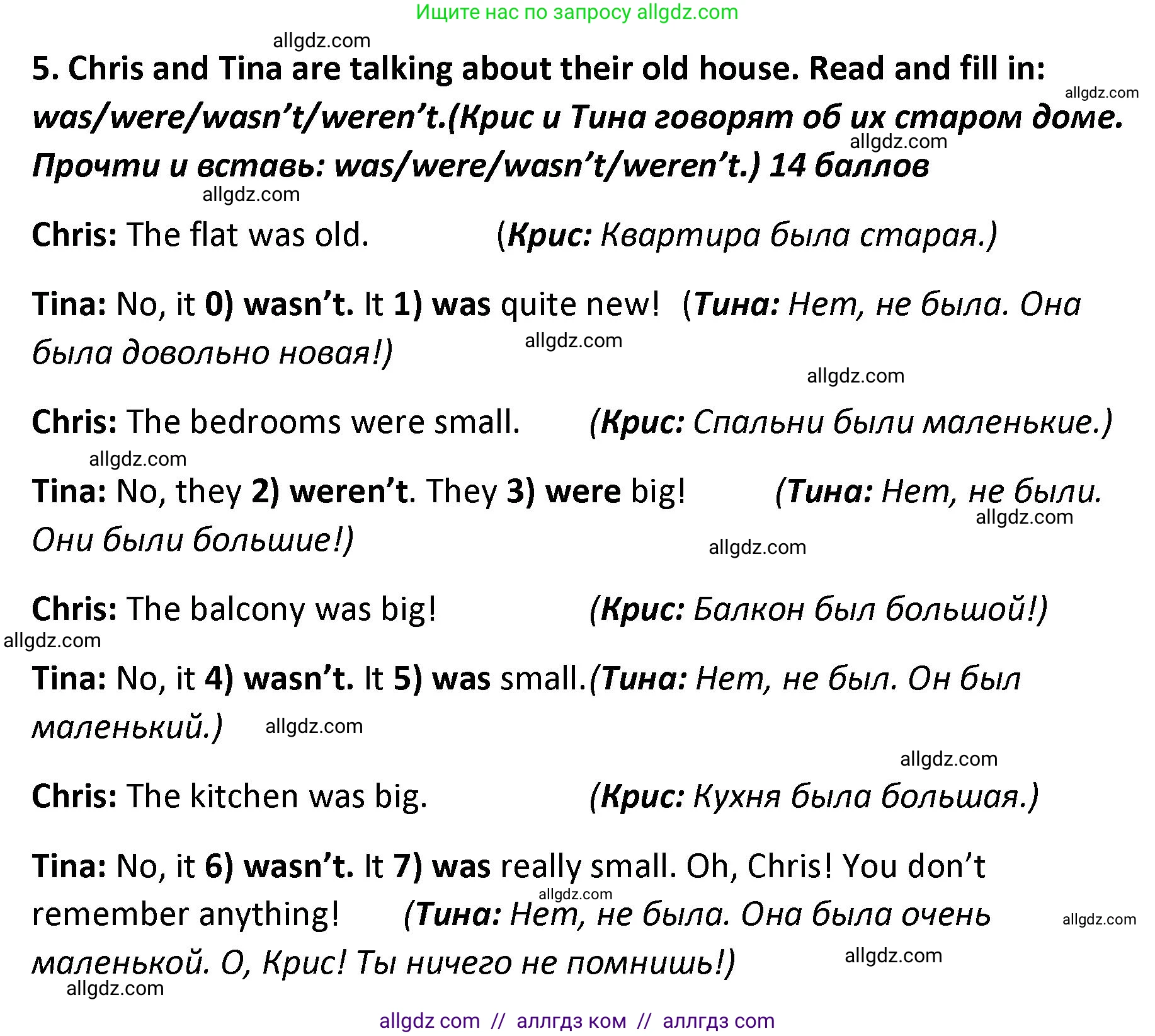 Английский язык (english), 4 класс контрольные задания (test booklet), авторы: Баранова Ксения Михайловна (Baranova Ksenia), Дули Дженни (Dooley Jenny), Копылова Виктория Викторовна (Kopylova Victoria), Мильруд Радислав Петрович (Millrood Radislav), Эванс Вирджиния (Evans Virginia), издательство Просвещение, Москва, 2023, серого цвета, страница 42, номер 5, Решение