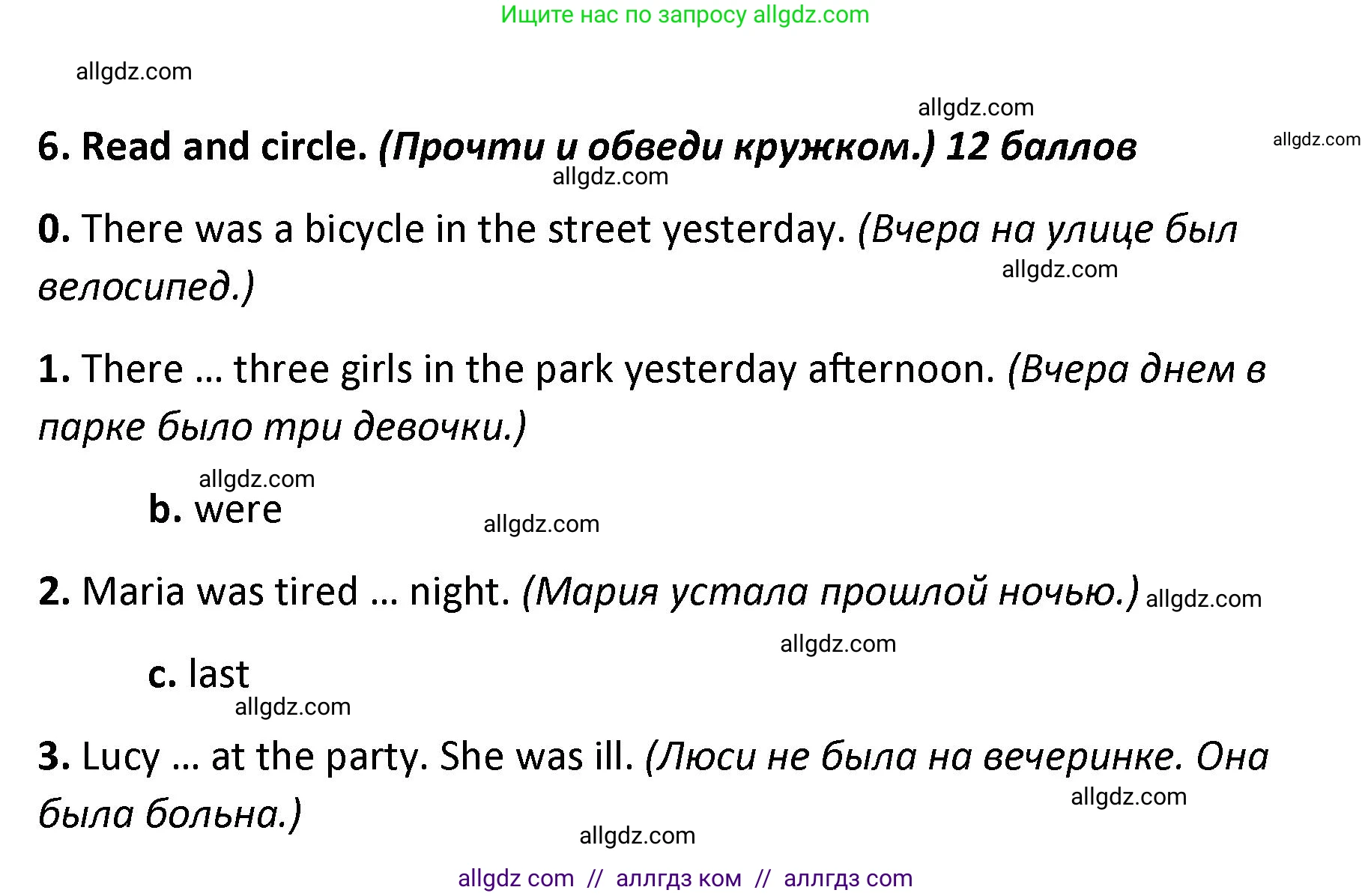 Английский язык (english), 4 класс контрольные задания (test booklet), авторы: Баранова Ксения Михайловна (Baranova Ksenia), Дули Дженни (Dooley Jenny), Копылова Виктория Викторовна (Kopylova Victoria), Мильруд Радислав Петрович (Millrood Radislav), Эванс Вирджиния (Evans Virginia), издательство Просвещение, Москва, 2023, серого цвета, страница 42, номер 6, Решение