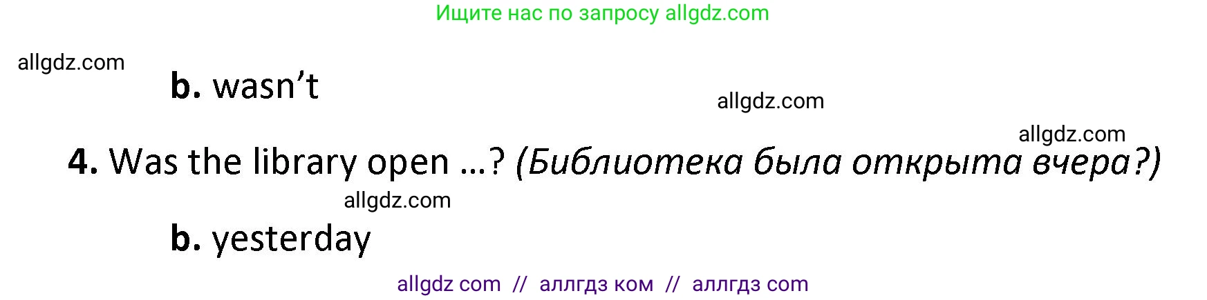 Английский язык (english), 4 класс контрольные задания (test booklet), авторы: Баранова Ксения Михайловна (Baranova Ksenia), Дули Дженни (Dooley Jenny), Копылова Виктория Викторовна (Kopylova Victoria), Мильруд Радислав Петрович (Millrood Radislav), Эванс Вирджиния (Evans Virginia), издательство Просвещение, Москва, 2023, серого цвета, страница 42, номер 6, Решение (продолжение 2)
