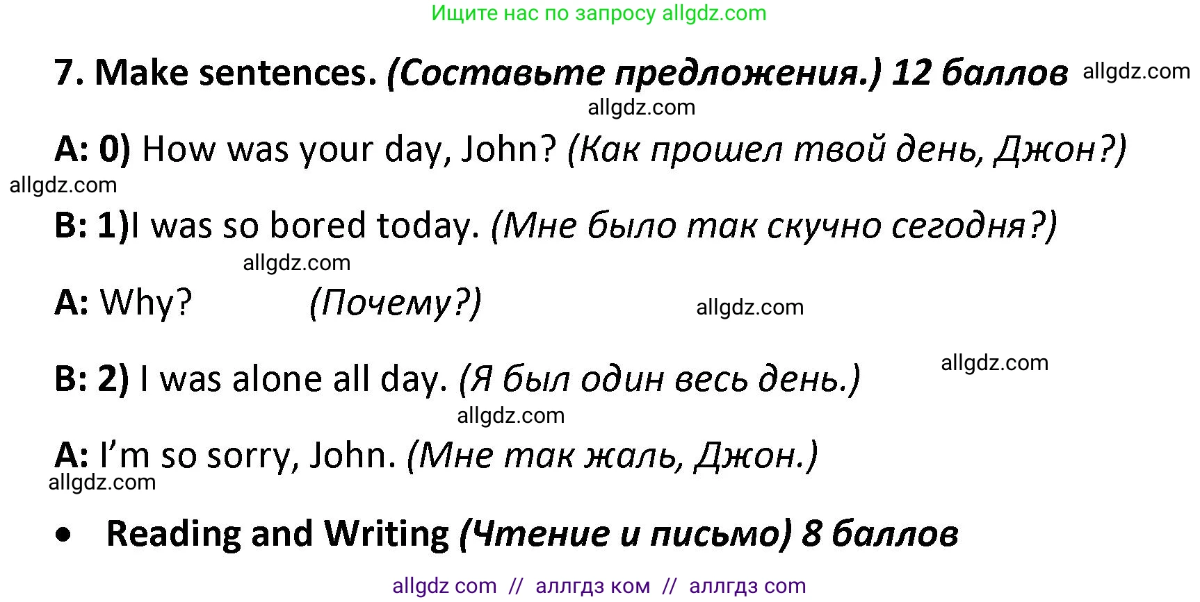 Английский язык (english), 4 класс контрольные задания (test booklet), авторы: Баранова Ксения Михайловна (Baranova Ksenia), Дули Дженни (Dooley Jenny), Копылова Виктория Викторовна (Kopylova Victoria), Мильруд Радислав Петрович (Millrood Radislav), Эванс Вирджиния (Evans Virginia), издательство Просвещение, Москва, 2023, серого цвета, страница 43, номер 7, Решение